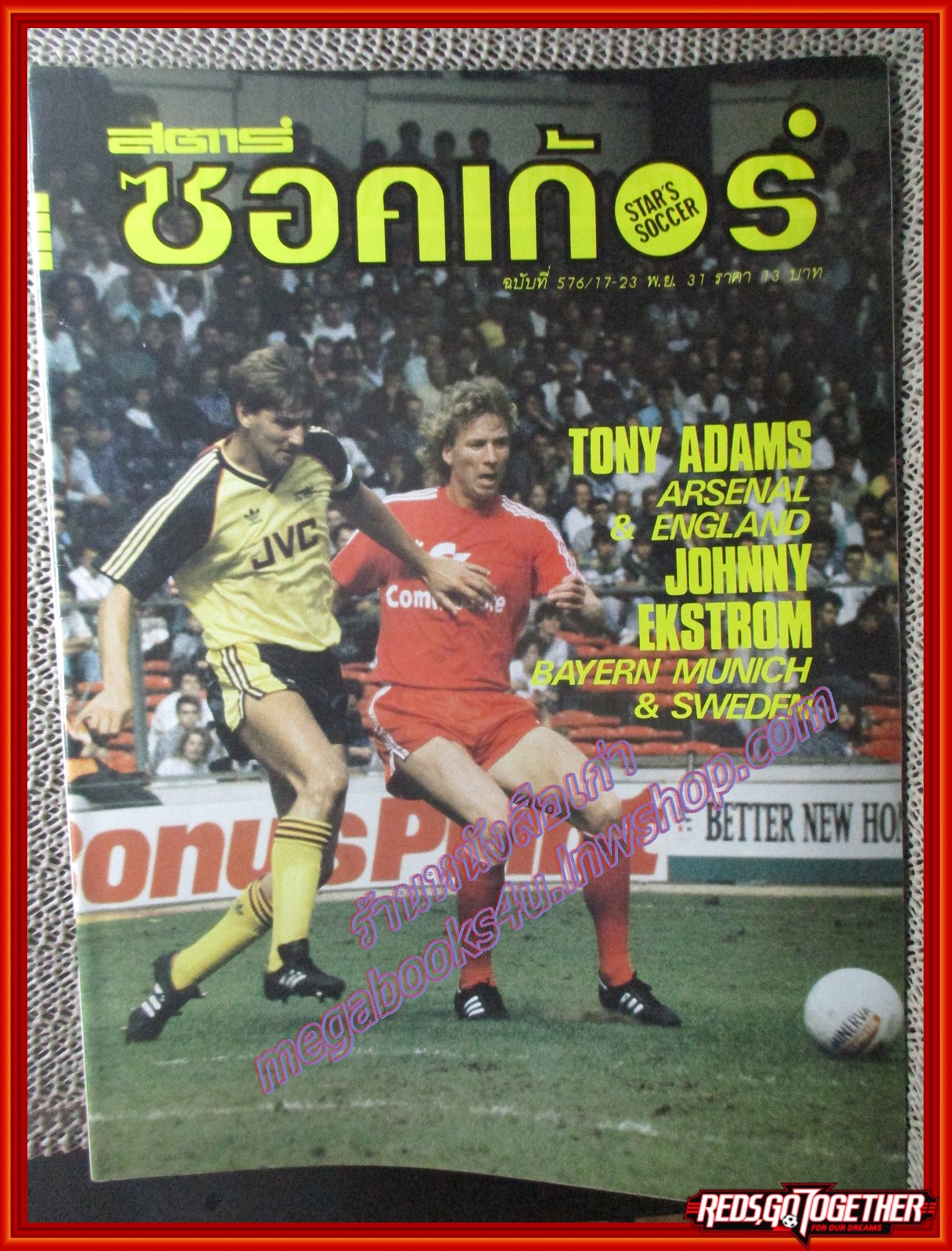 สตาร์ซอคเกอร์รายสัปดาห์ ฉบับที่0576 ปี2531