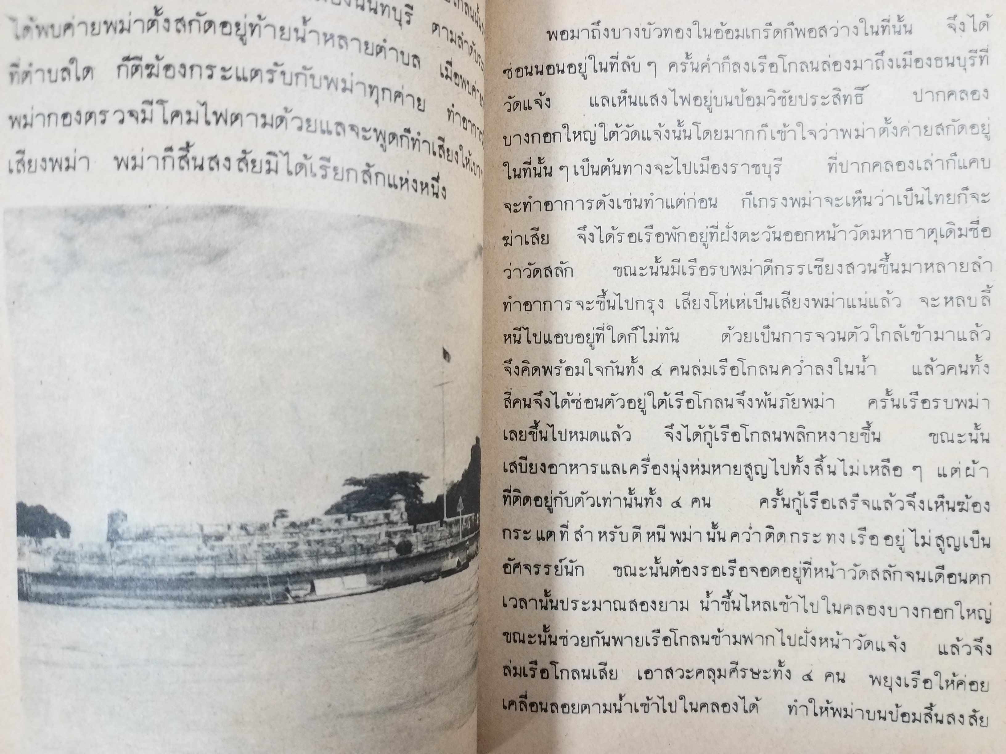 แบบเรียนภาษาไทย เล่ม2 ชั้นประถมปีที่4 ของกระทรวงศึกษาธิการ / สภาพปานกลาง หน้าปกมีเขียนชื่อจางๆ แผ่นรองปกมีรอยพับ มุมหนังสือมีรอยพับนิดหน่อย