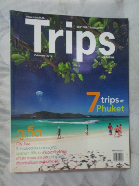 นิตยสารTRIP ฉบับที่160 ปี2553 ฉบับ เที่ยวภูเก็ต สภาพดี สวย