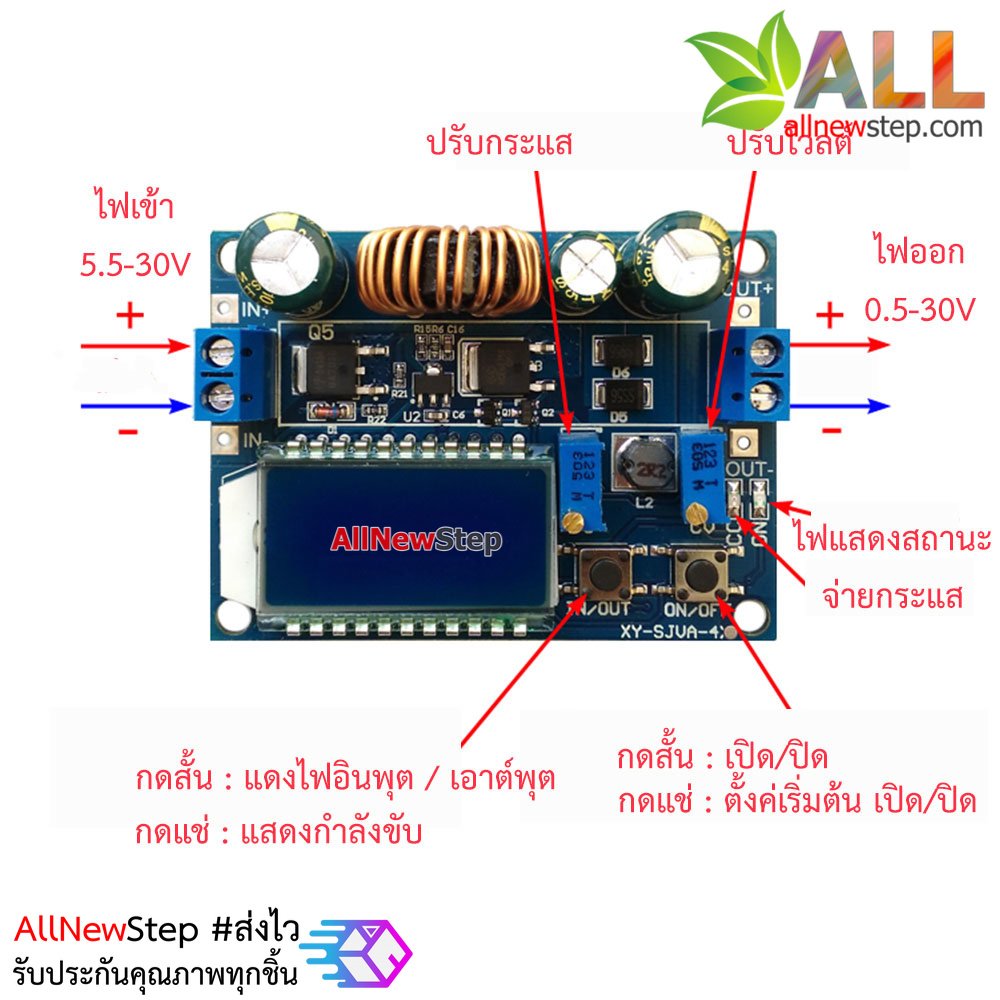 โมดูล Step up และ Step down Buck-boost module พร้อมจอ LCD วัดโวลต์และกระแส แปลงไฟไฟเข้า 5.5-30V เป็น 0.5-30V