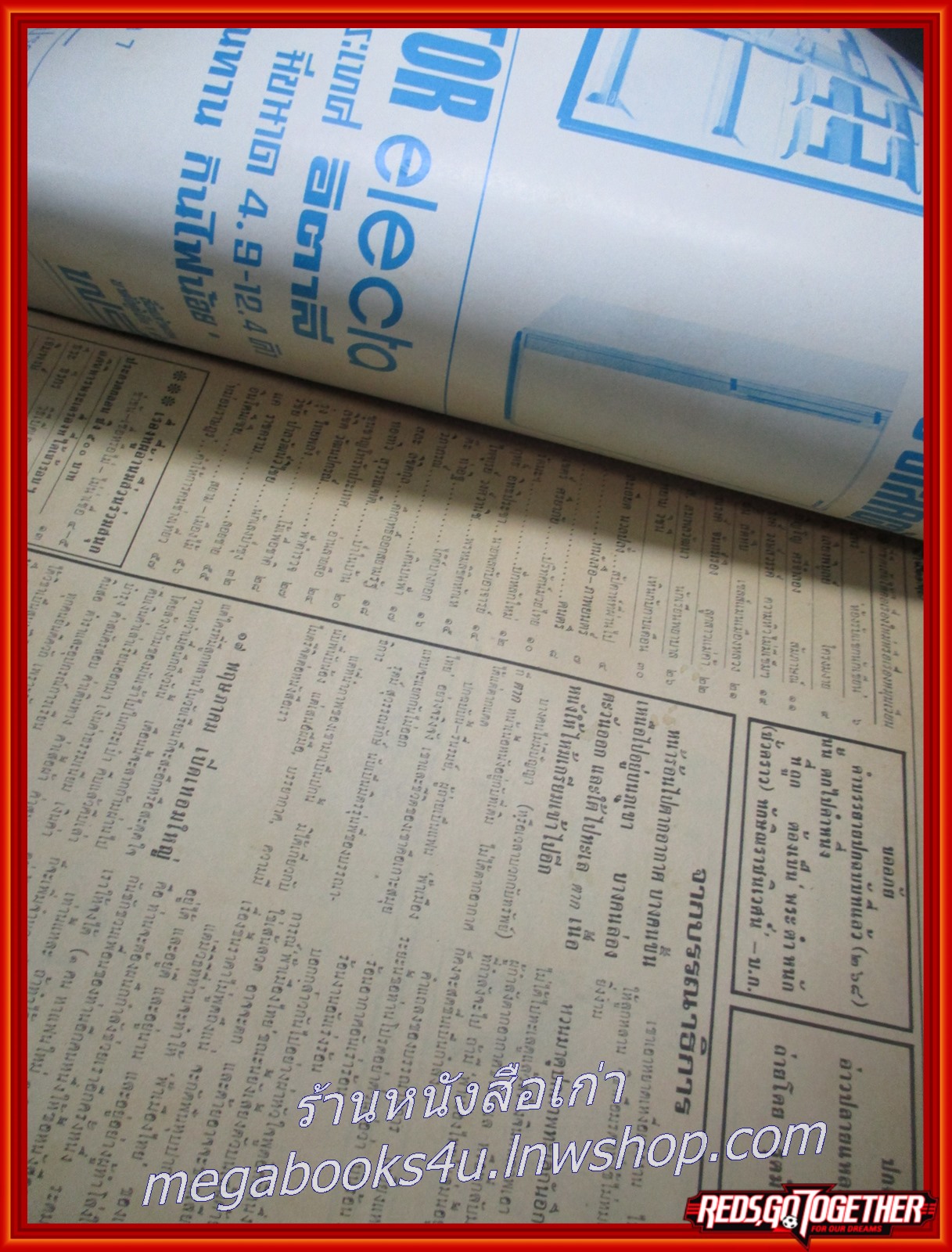 นิตยสารฟ้าเมืองไทย ฉบับ269 ปี2517 ปก อ่าวปลายแหลม เกาะสมุย มีงานเขียนของ รงค์ วงษ์สวรรค์