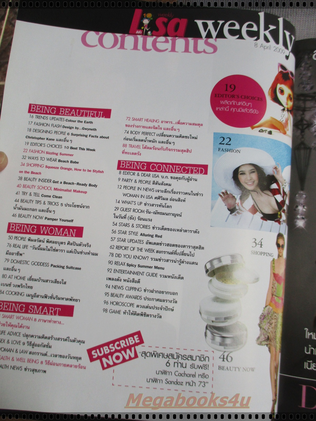 นิตยสารLISA ลิซ่า VOL.10 NO.14 ปี2552 ปก รัน ณัทธมนกาญจน์