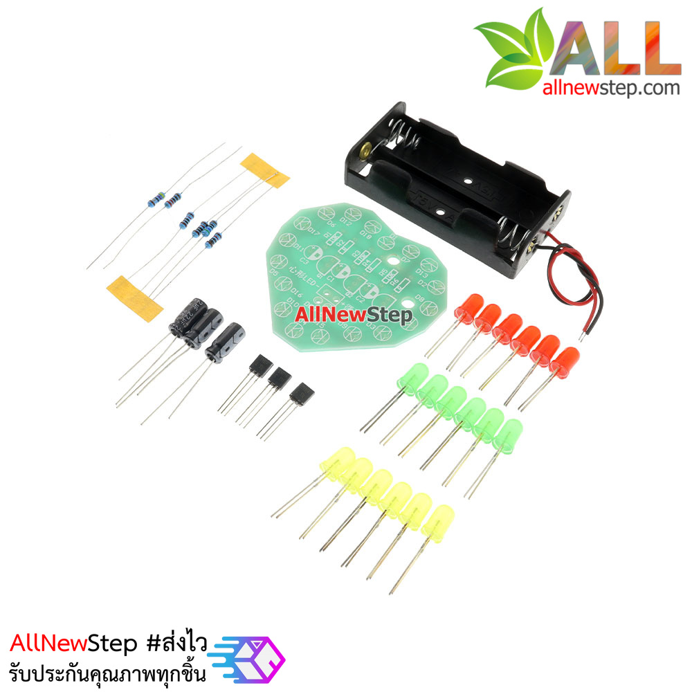 ชุดคิทวงจรอิเล็กทรอนิกส์ ไฟวิ่งรูปหัวใจ