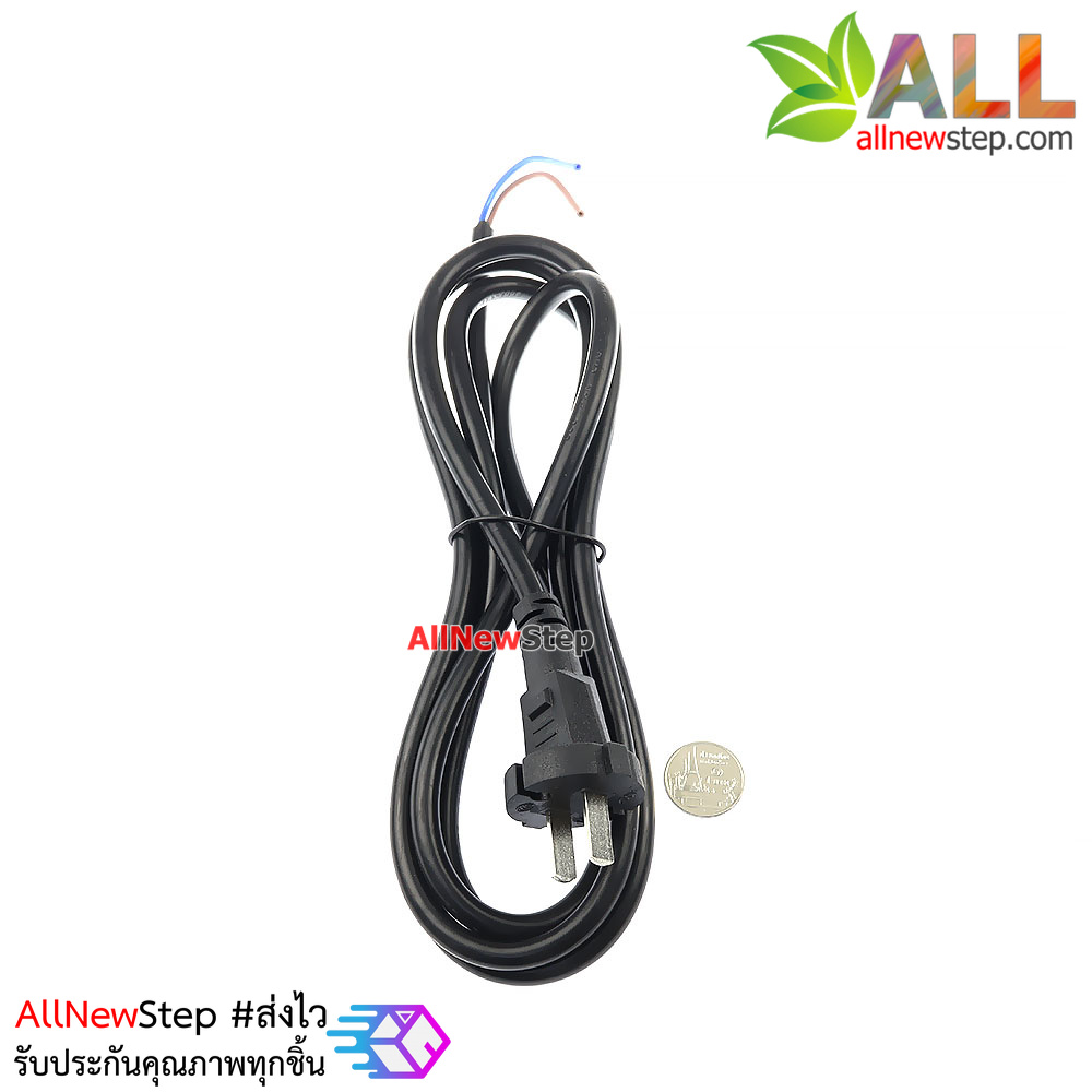 ปลั๊กไฟ 220V 10A สายไฟ 2 เมตร