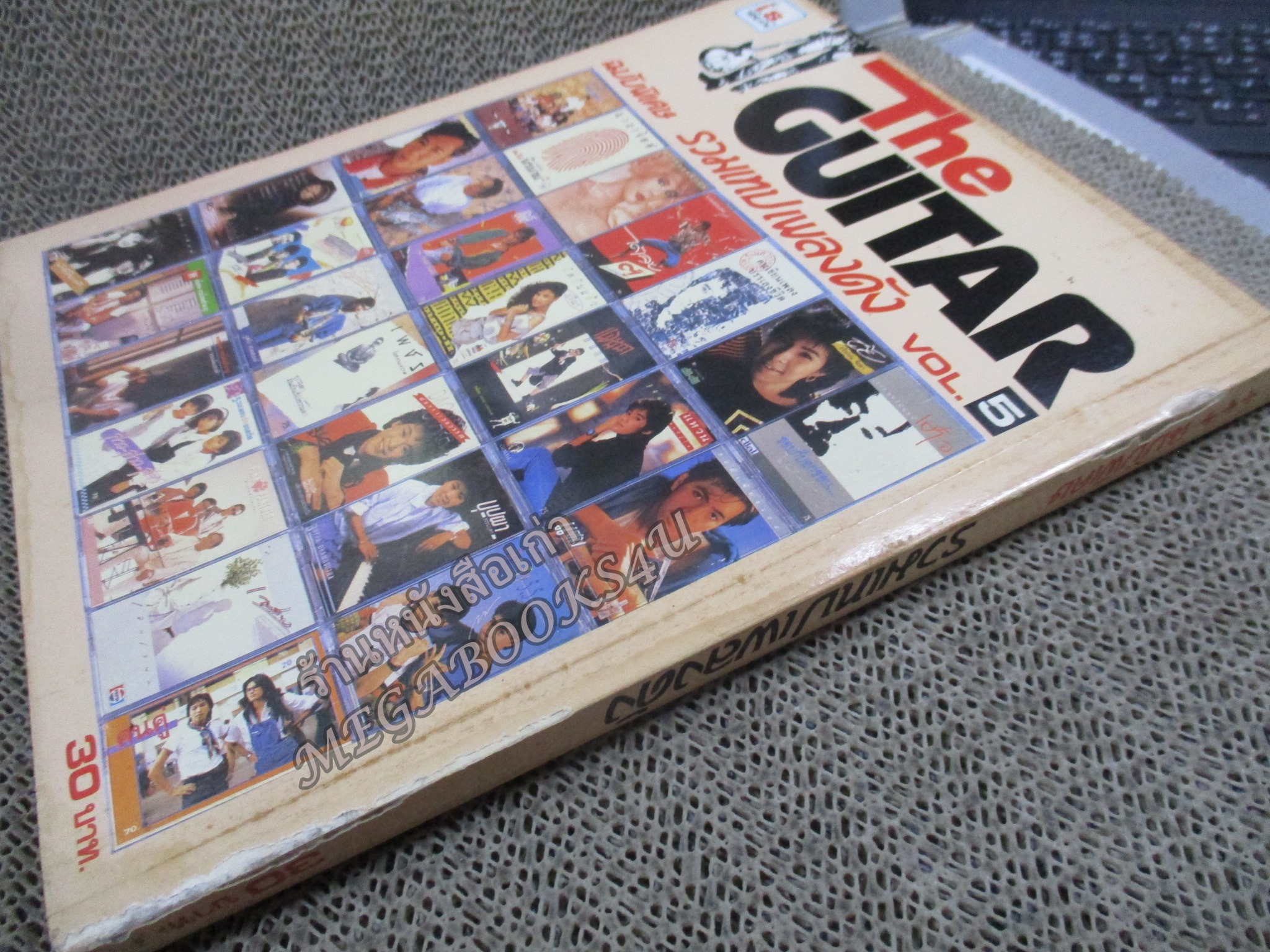 หนังสือเพลงพร้อมคอร์ดกีตาร์ เดอะกีต้าร์ THE GUITAR ฉบับพิเศษ รวมเทปเพลงดัง VOL.05