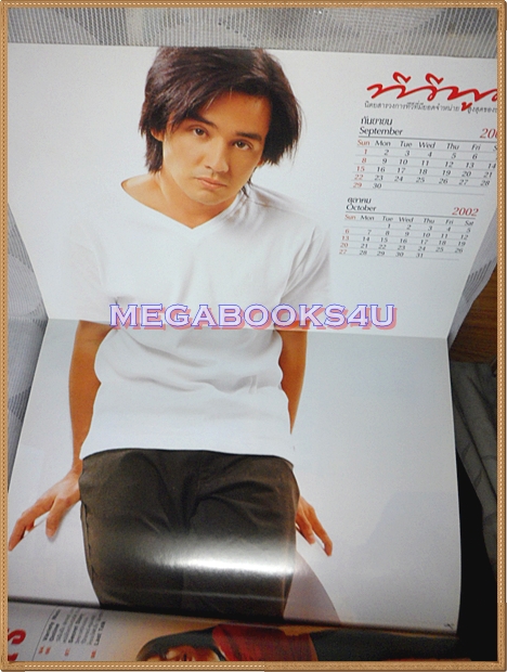 นิตยสารทีวีพูล ฉบับที่0606 ปี2545