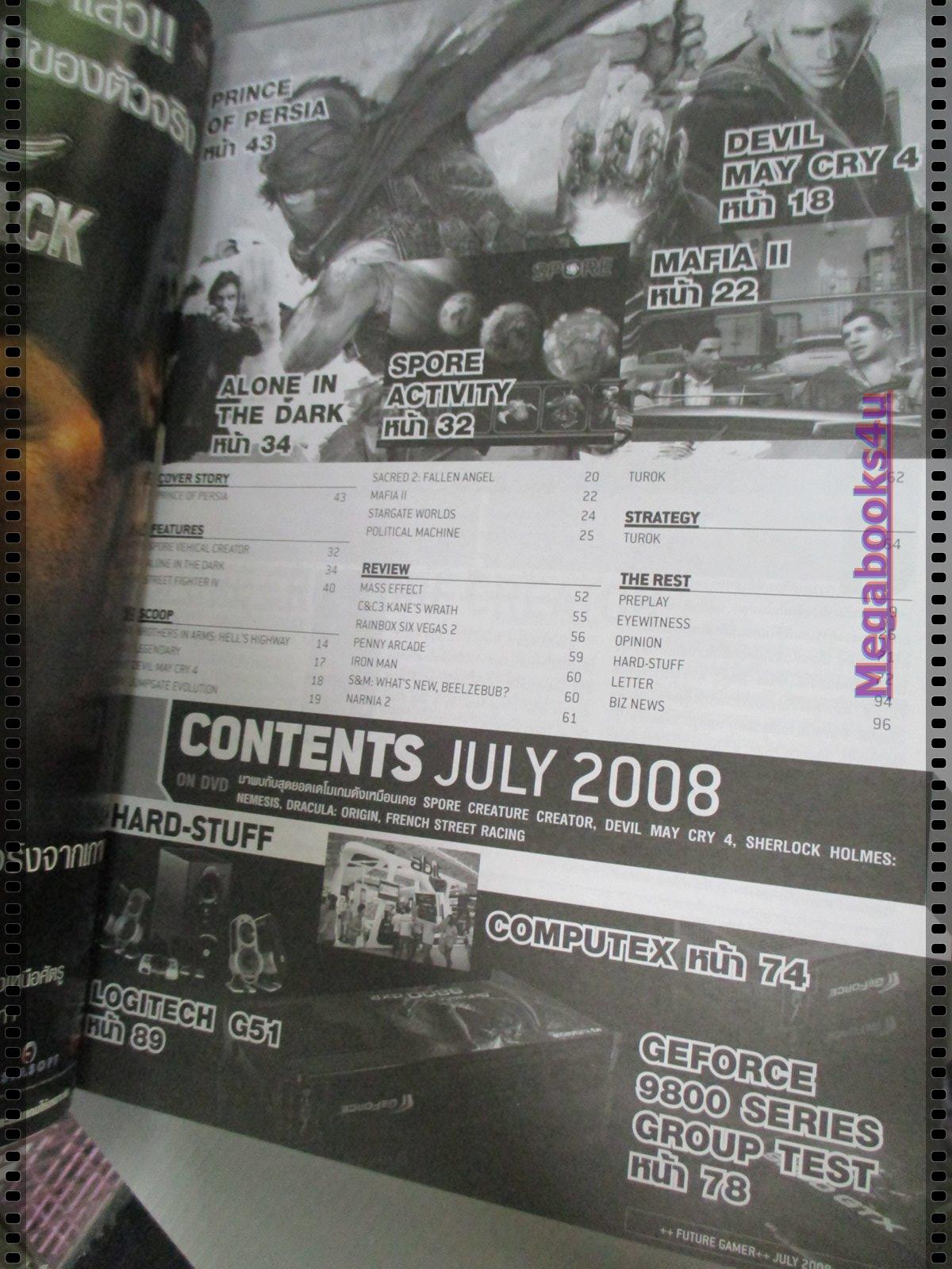 นิตยสารคู่มือเกมส์ FUTURE GAMER เล่มที่141 ปี2551