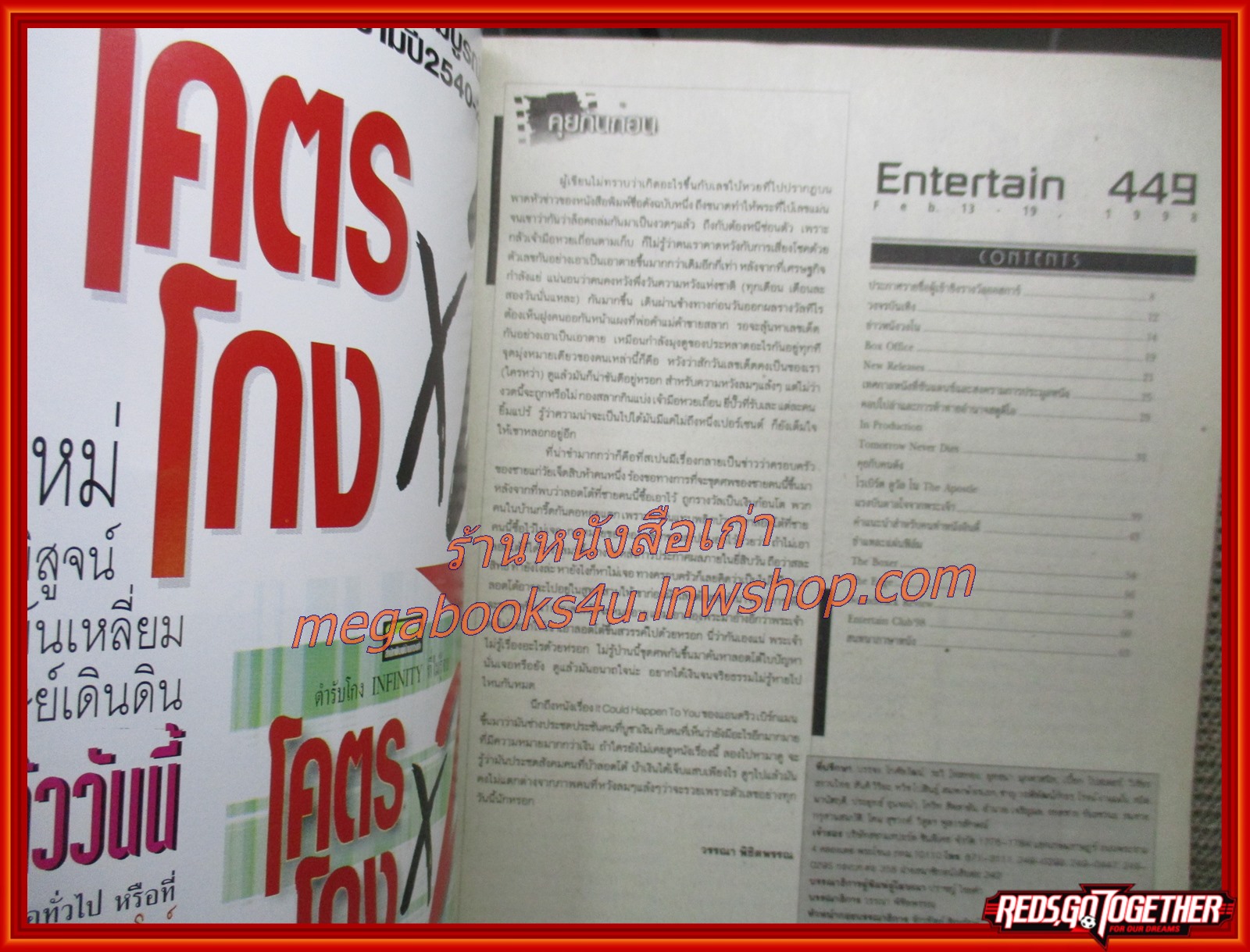 นิตยสารเอนเตอร์เทน Entertain ฉบับที่0449 ปี2541 ปก TOMORROW NEVER DIES