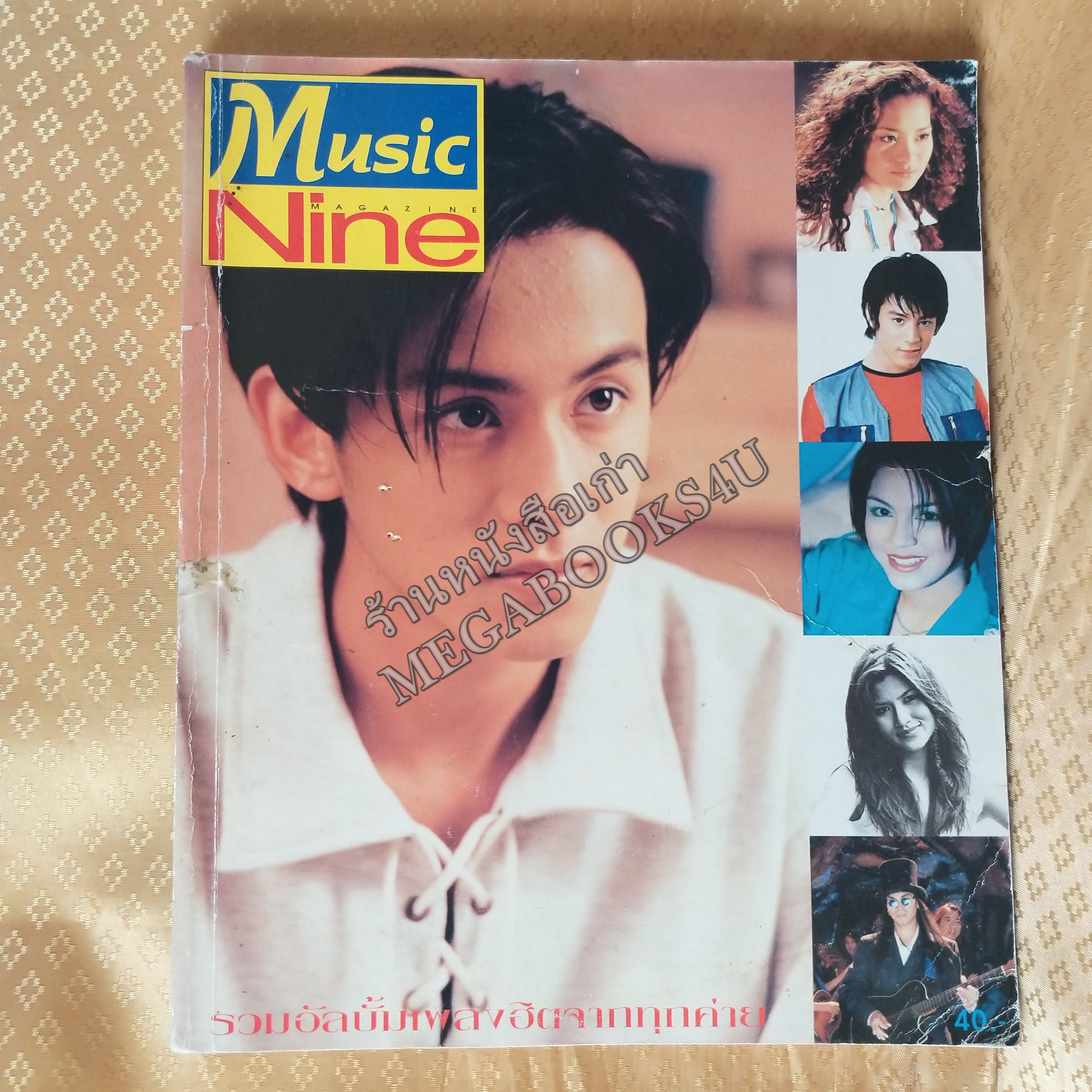 Music nine No.02 ปี25xx หนังสือเพลงพร้อมคอร์ดกีตาร์