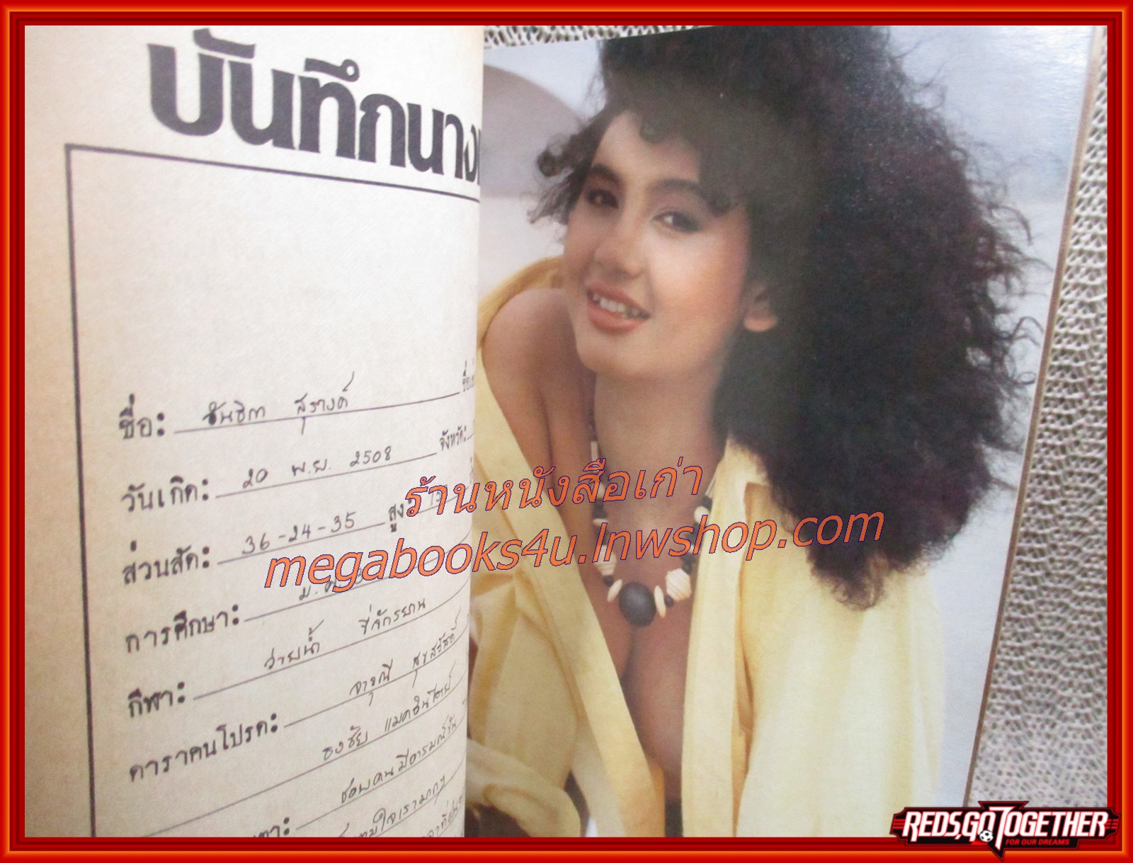 นิตยสารหนุ่มสาวมินิ เล่ม30