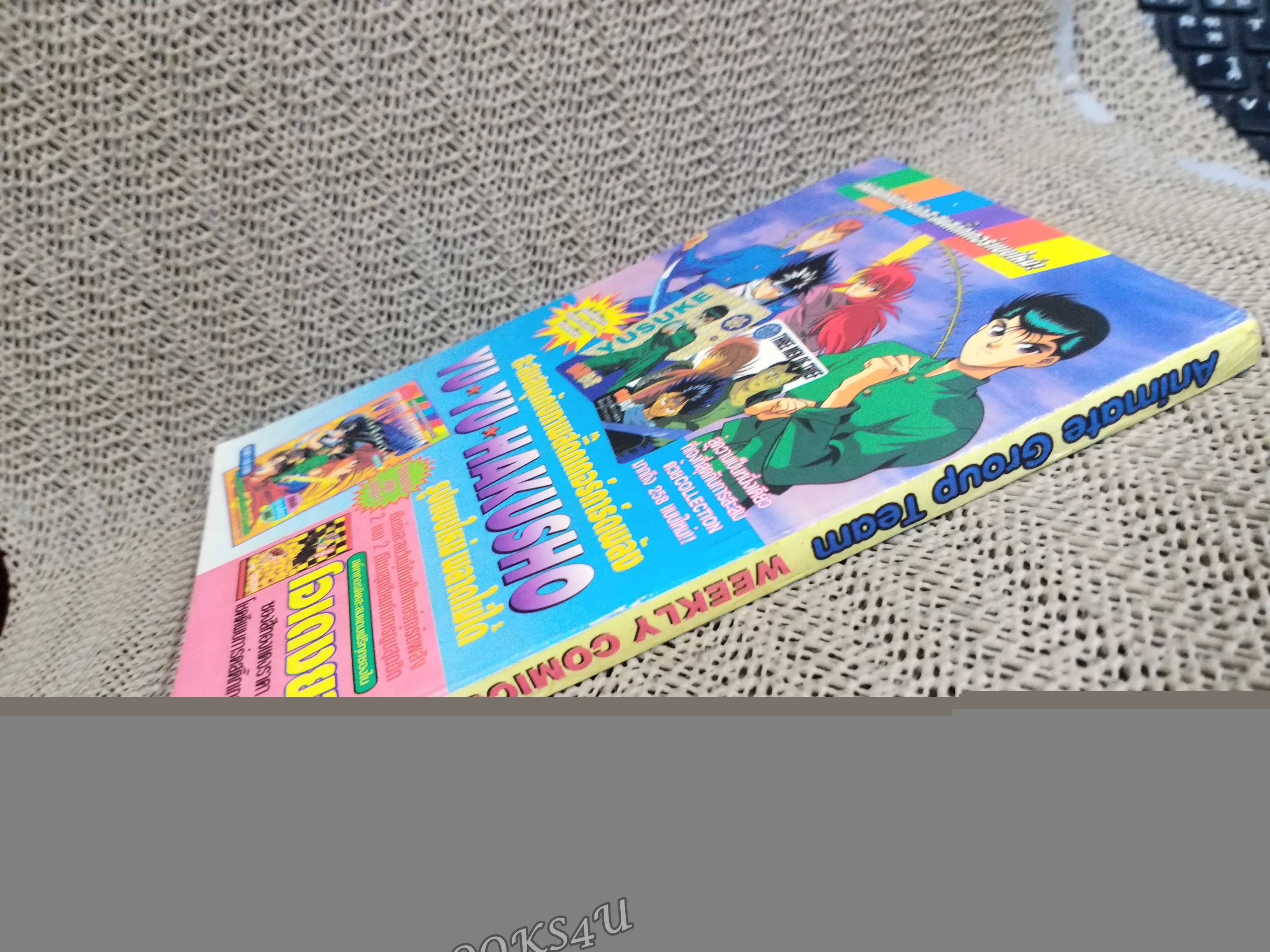 ANIMATE WEEKLY COMICS ปี1994 No.31 การ์ตูนรายสัปดาห์