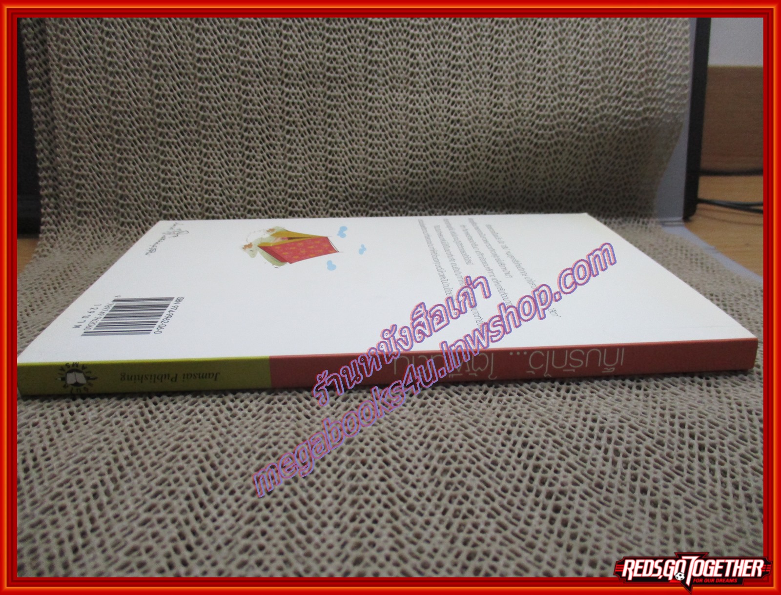 นิยายบ้าน เก็บรักไว้ใต้ผืนดิน/ฟ้าปรายฝน/แจ่มใส (มือสอง) (สภาพ85-95%)