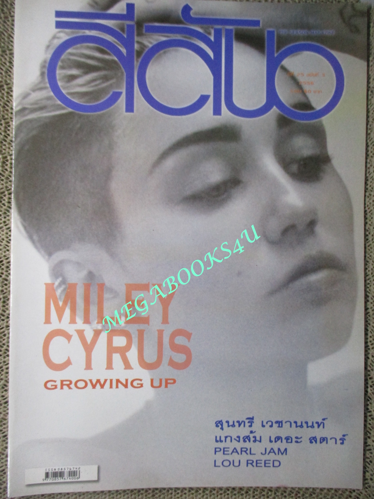 นิตยสารสีสัน ปีที่25 ฉบับที่ 03 ปี2557 MILEY CYRUS GROWING UP