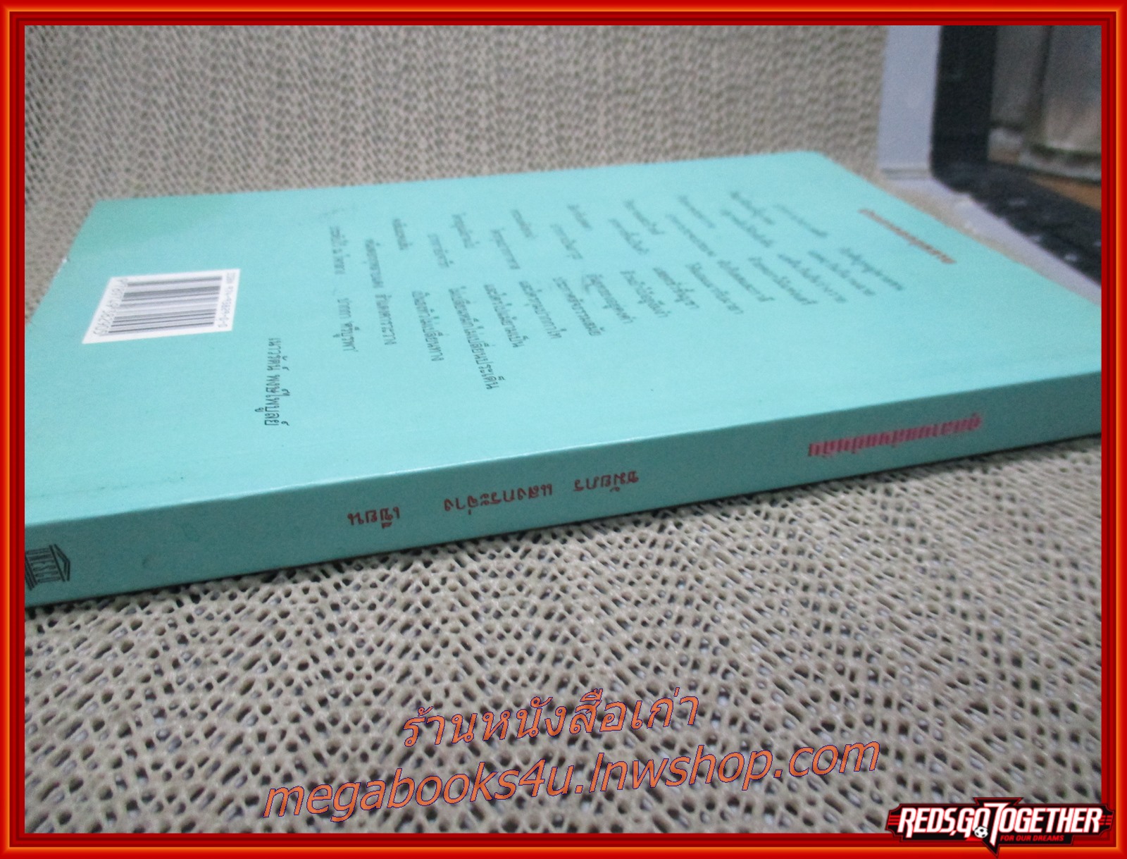 กุหลาบแห่งแผ่นดิน ประวัติศรีบูรพา (กุหลาบ สายประดิษฐ์) ฉบับเยาวชน / ชมัยภร แสงกระจ่าง / แผ่นรองปกหน้า+2แผ่น มีรอยแมลงเจาะรูเล็กๆ