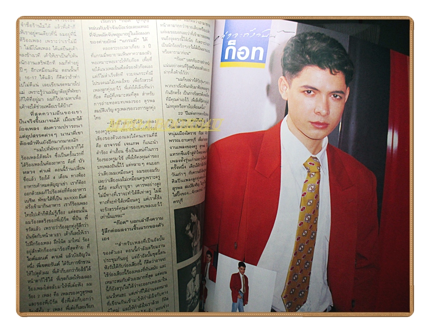 นิตยสารTHE BOY ฉบับที่012 ปี2534 ปกอ้อม สุนิสา