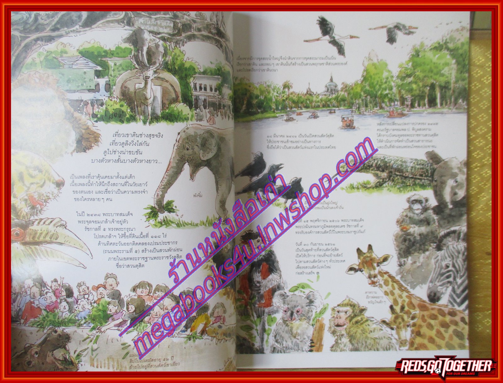นิตยสารสารคดี ฉบับที่404 ปี2561 กัญชารักษาโรค