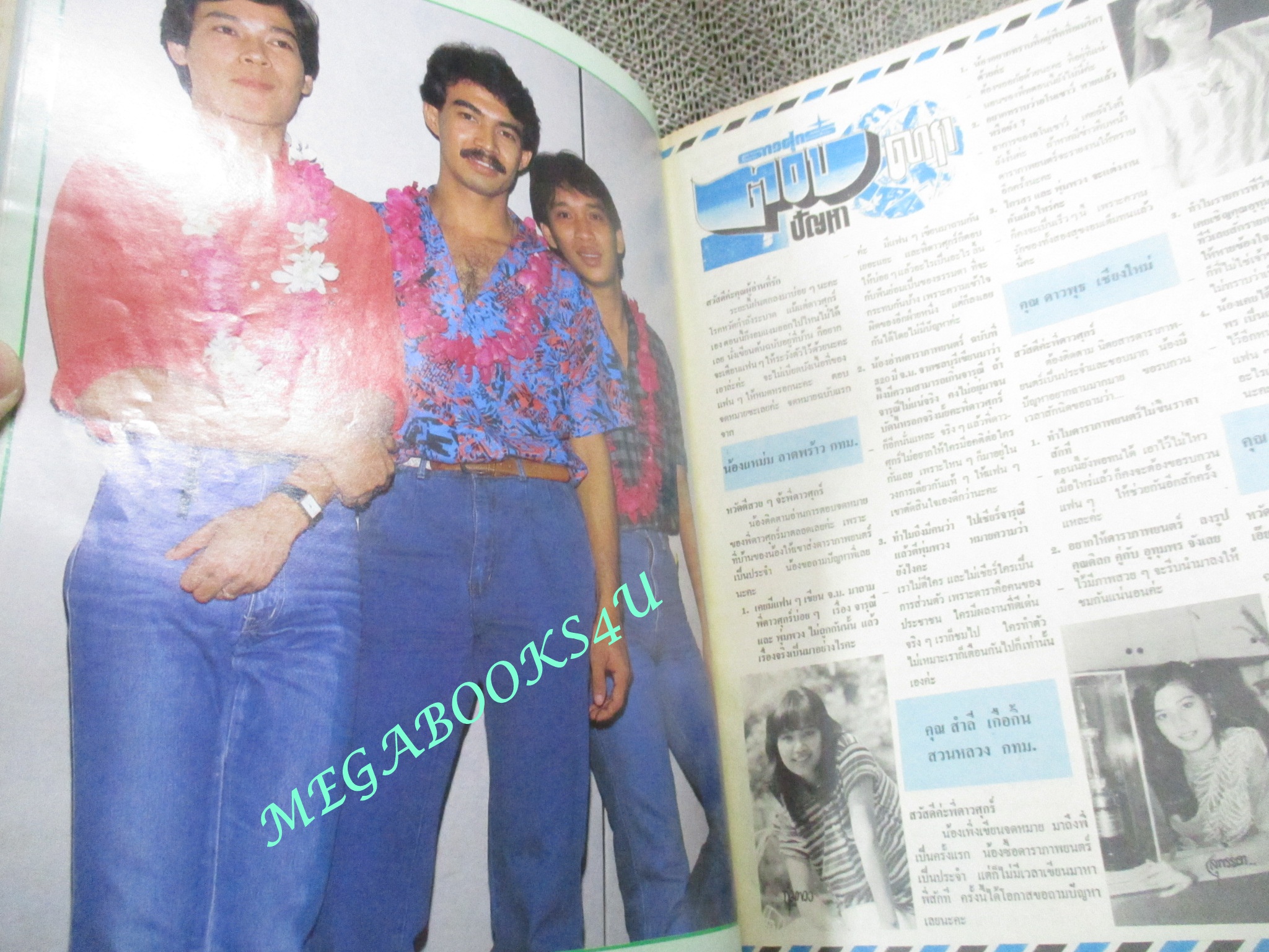 นิตยสารดาราภาพยนตร์ ฉบับที่0326 ปี2527 ปก สรพงศ์ ชาตรี วิชุดา มงคลเขต