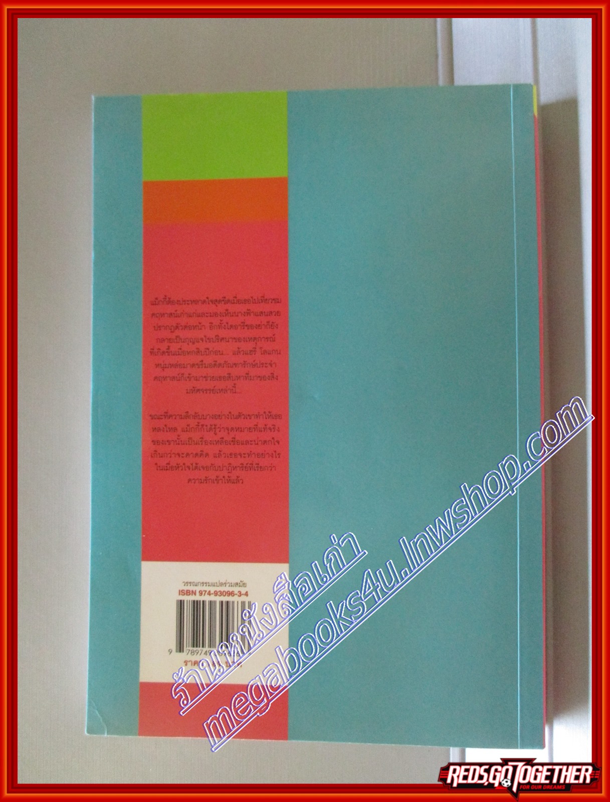 ปาฏิหาริย์รักจากนางฟ้า Angel's cup โดย patricia little สนพ.cupid (มือสอง) (สภาพ85-95%)