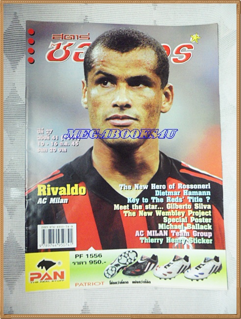 OC3108;นิตยสารฟุตบอลสตาร์ซอคเก้อร์,STAR'S SOCCER ปี2545 ฉบับที่41ภาพสีไม่ครบ