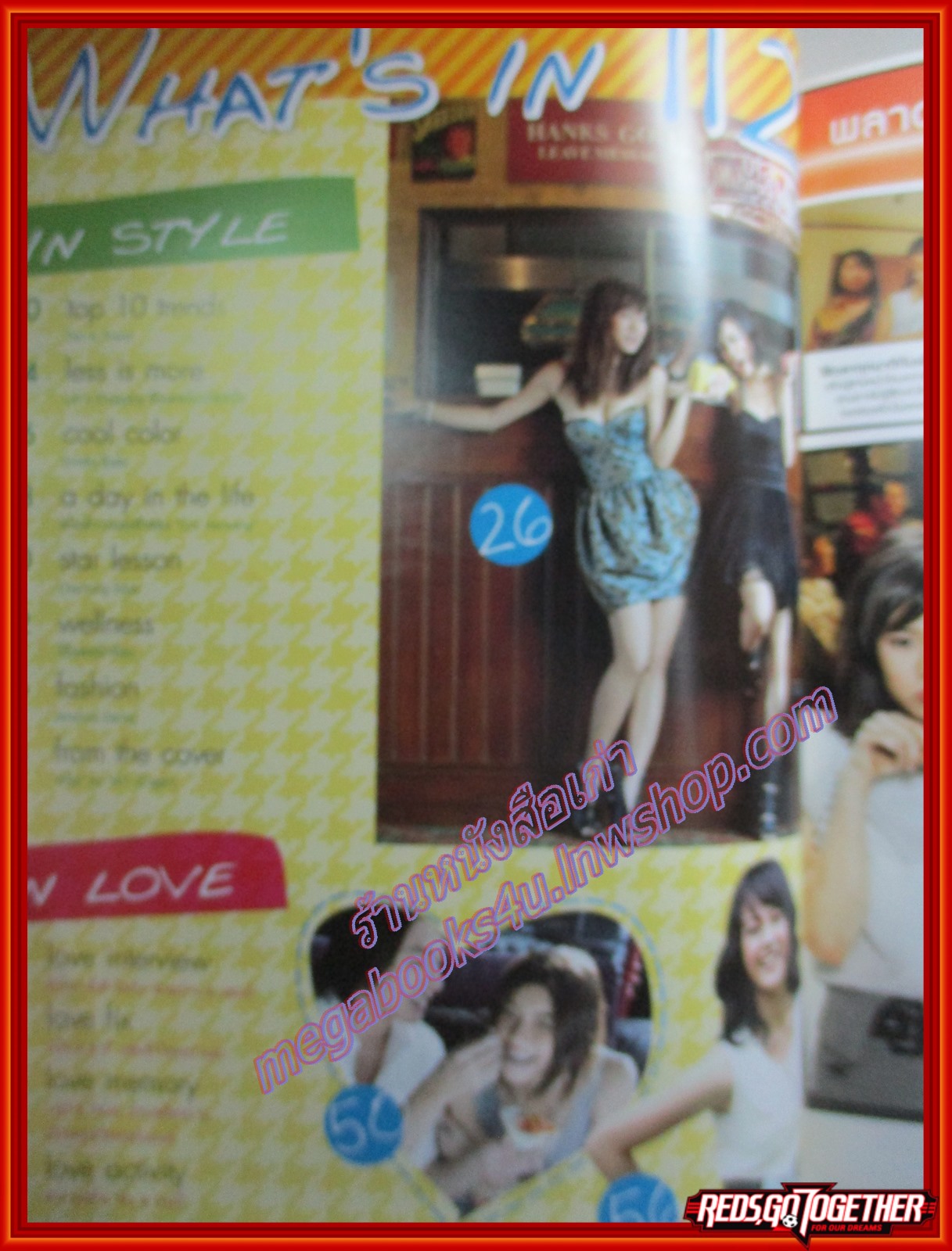 นิตยสารIN,IN MAGAZINE เล่ม112 2009 ปก คริส หอวัง วีเจจ๋า