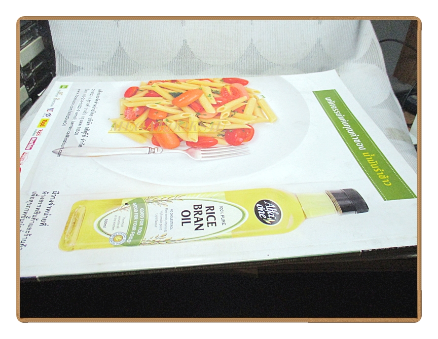 นิตยสารสกุลไทย ฉบับที่3189 ปี2558 พระบรมฉายาลักษณ์ในหลวง รัชกาลที่9