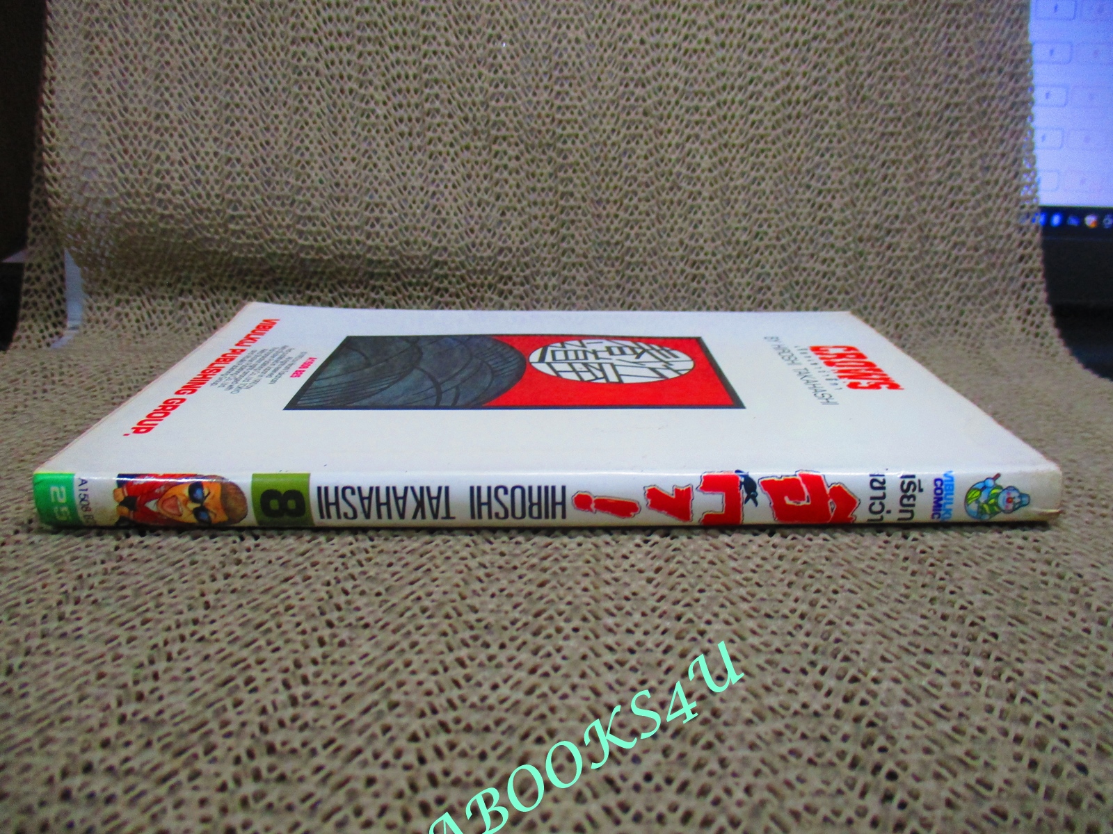 การ์ตูนบ้าน เรียกเขาว่าอีกา เล่ม08 โดยฮิโรชิ ทาคาฮาชิ สนพ.วิบูลย์กิจ (ครบชุด26เล่มจบ) สภาพดี