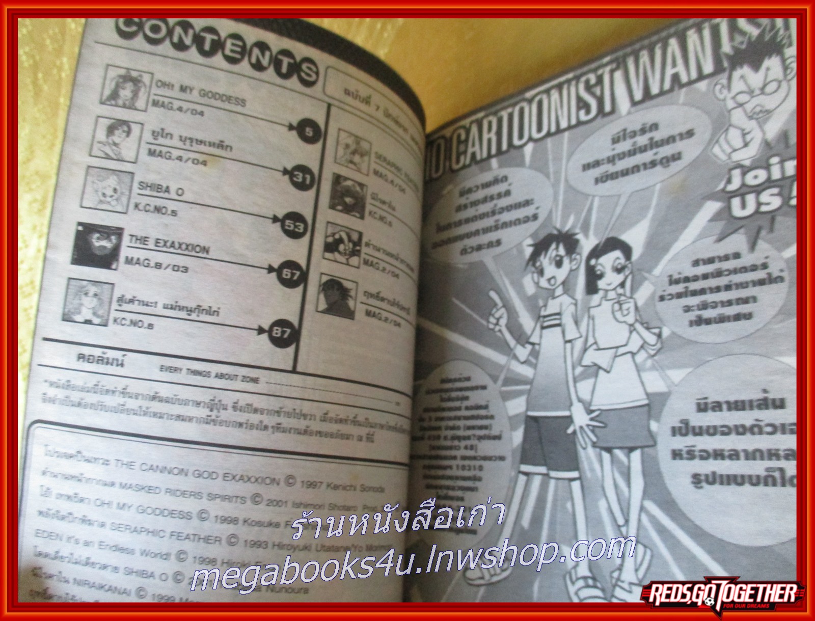 การ์ตูนรายสัปดาห์ COMIC ZONE Vol.07 ปี2547