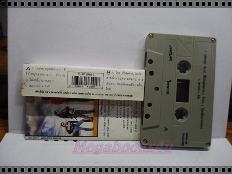 ขายเทปเพลงเก่า THE OLARN PROJECT อัลบั้ม ไตรภาค พ.ศ. 2536