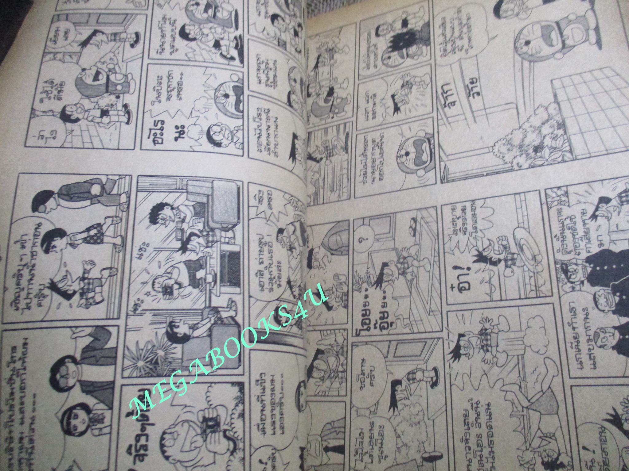 การ์ตูน ดร.สลัมป์ เล่ม4 ตอน วีรบุรุษซุนซู่ซุน2 / ปกหลังขาดครึ่ง /