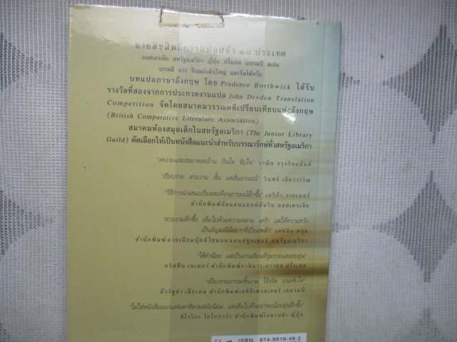 ความสุขของกะทิ โดย งามพรรณ เวชชาชีวะ