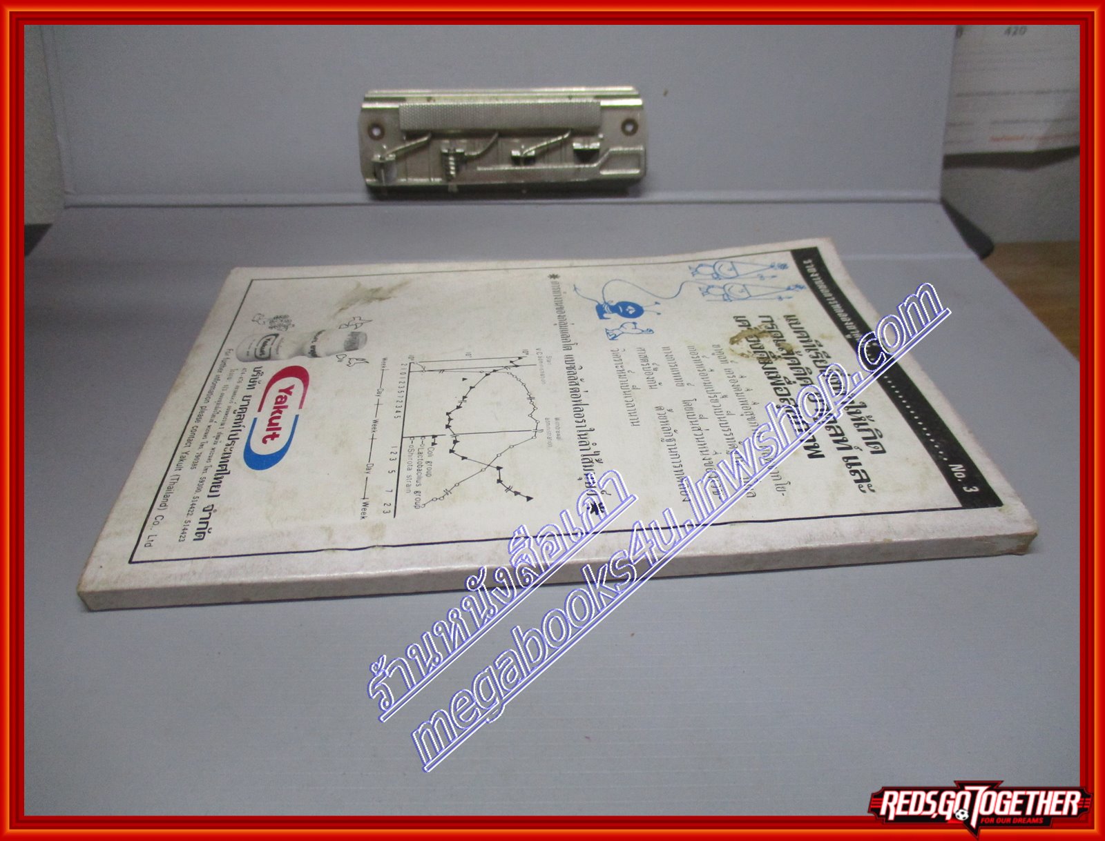 วารสารสุขภาพสำหรับประชาชน ฉบับที่05 กุมภาพันธ์ 2516 (มือสอง) (สภาพ85-95%)