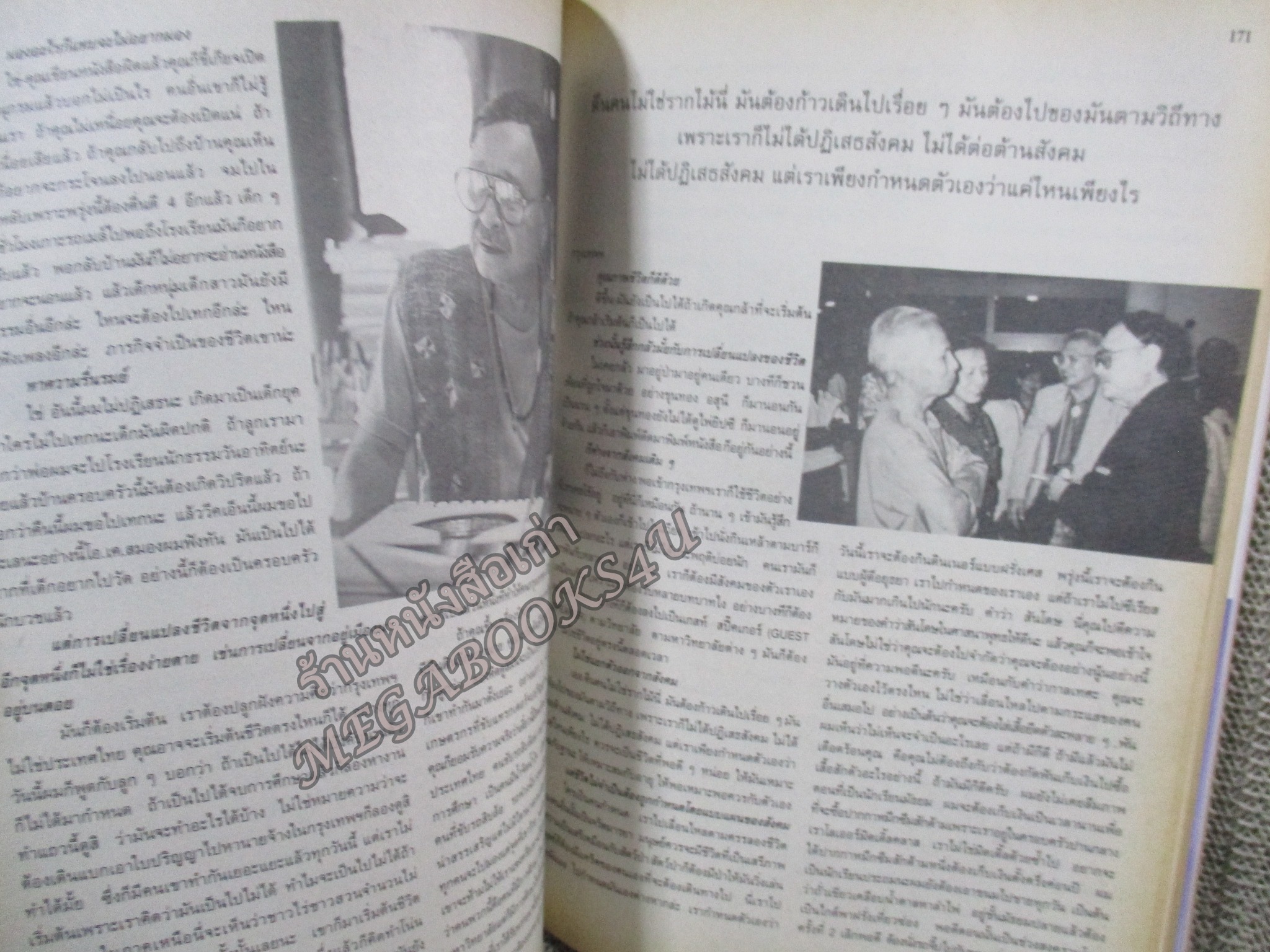 นิตยสารขวัญเรือน ฉบับที่603 ปี2540 ปก มาริสา สัมฤทธิ์สุข อ่าน 'รงค์ วงษ์สวรรค์ /