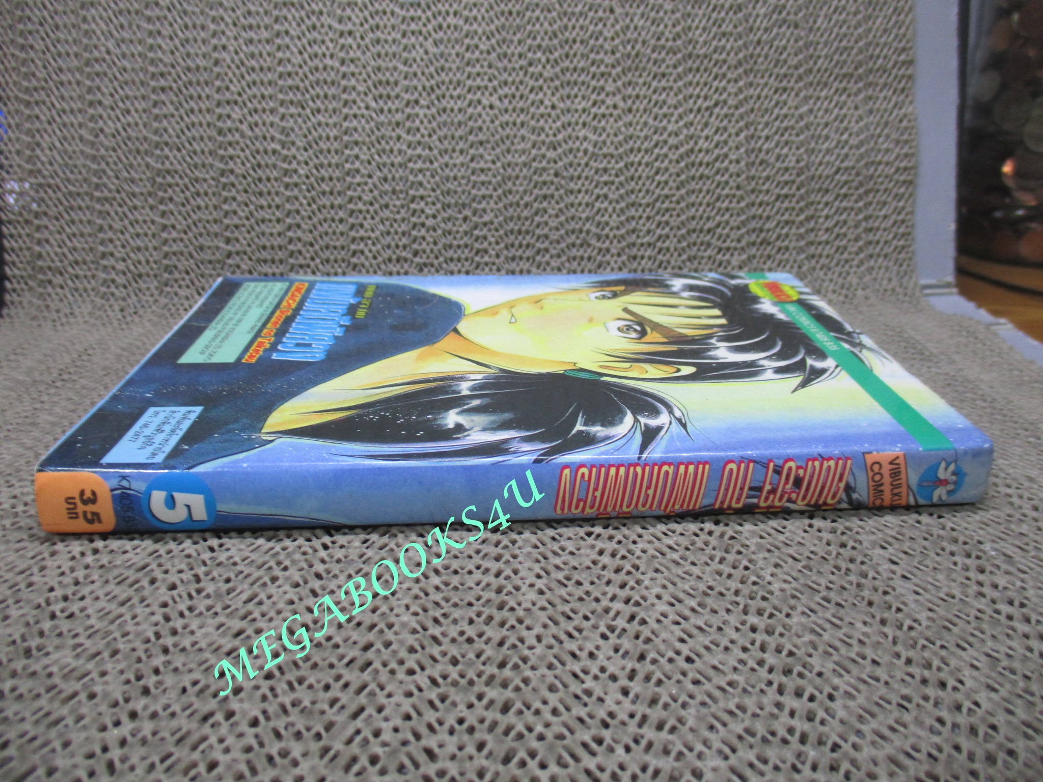 การ์ตูนบ้าน คินดะอิจิกับแฟ้มคดีพิศวง เล่ม05 สนพ.วิบูลย์กิจ