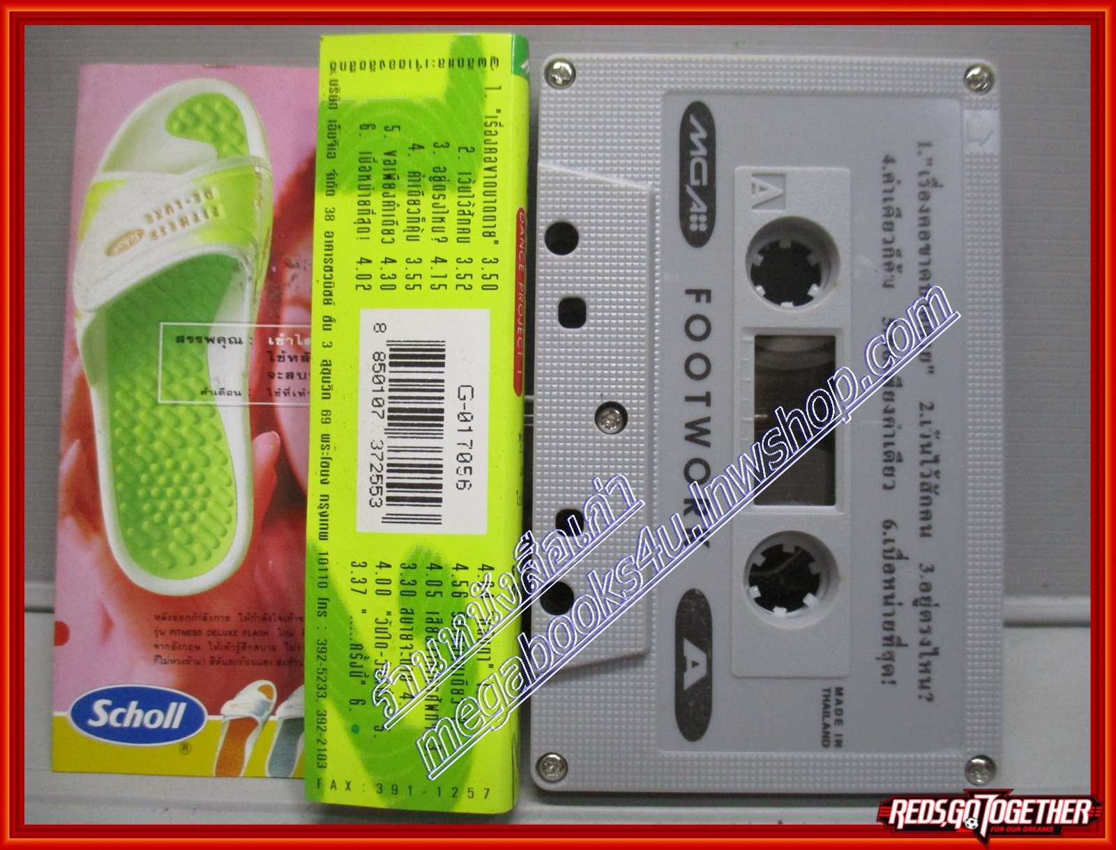 เทปเพลงไทยสากล DANCE PROJECT 1 อัลบั้ม FOOTWORK