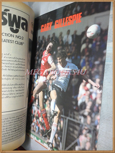 สตาร์ซอคเกอร์EXTRA ฉบับที่20,22 รีวิวสโมสรLIVERPOOL No.1,No.2 (2เล่มจบ)ปี2531 สภาพดี