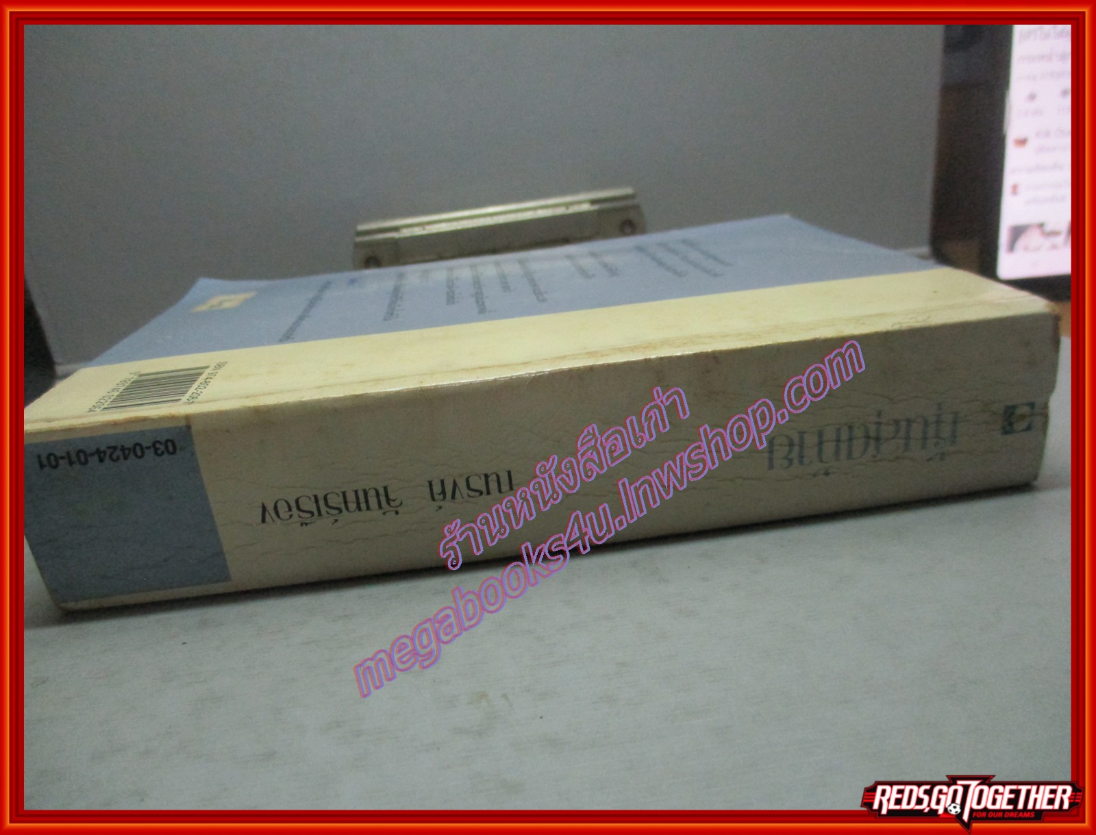 หุ้นสุดท้าย โดย ณรงค์ จันทร์เรือง พิมพ์1 ปี2537 สนพ.ดอกหญ้า