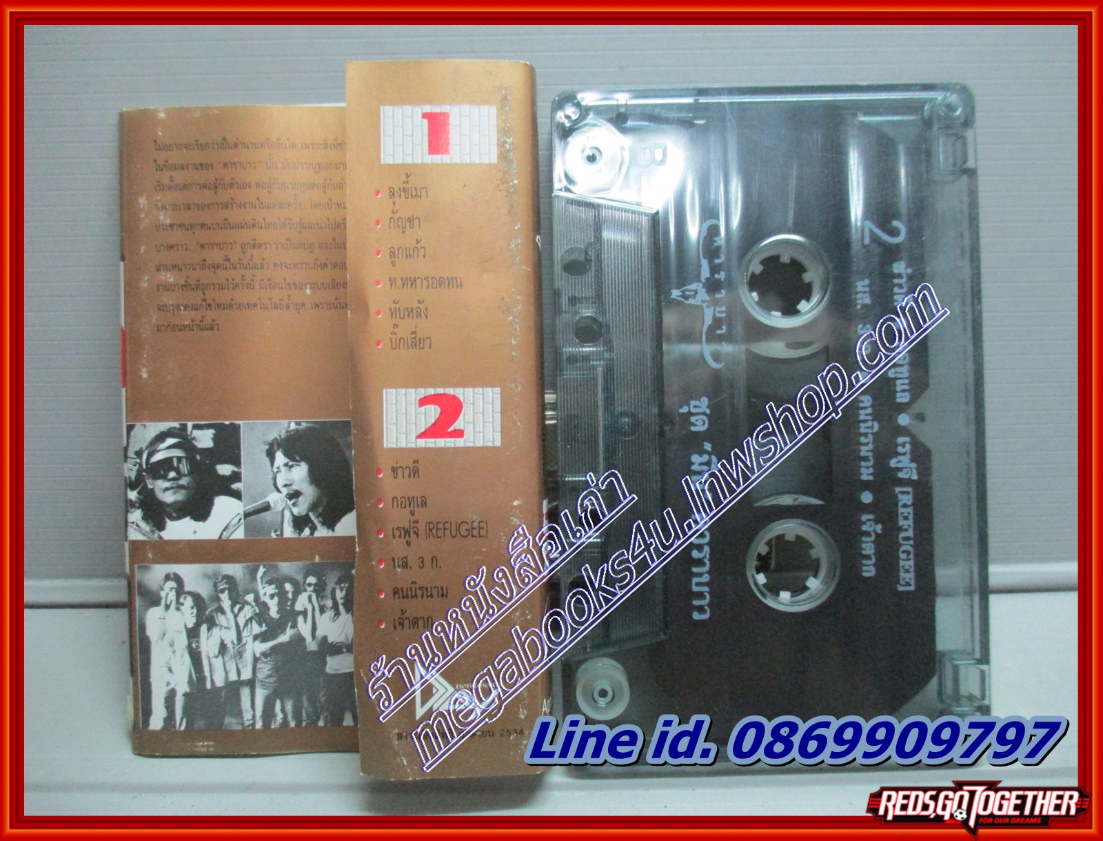 เทปเพลงไทยเพื่อชีวิต คาราบาว อัลบั้ม มึน
