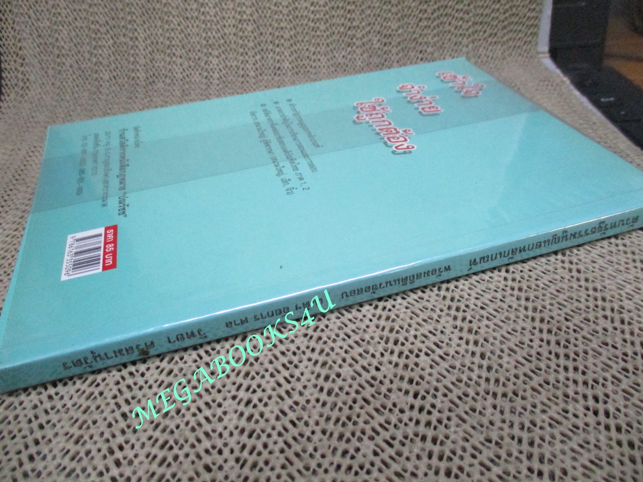 หนังสือ ตัวบทรัฐธรรมนูญแยกหลักเกณฑ์ พร้อม สถิติแนวข้อสอบ / วิทยา ศรีสมานุวัตร (หนังสือมือสอง) (สภาพ 80-95%) ตำหนิ มีรอยขีดเขียนบางหน้า