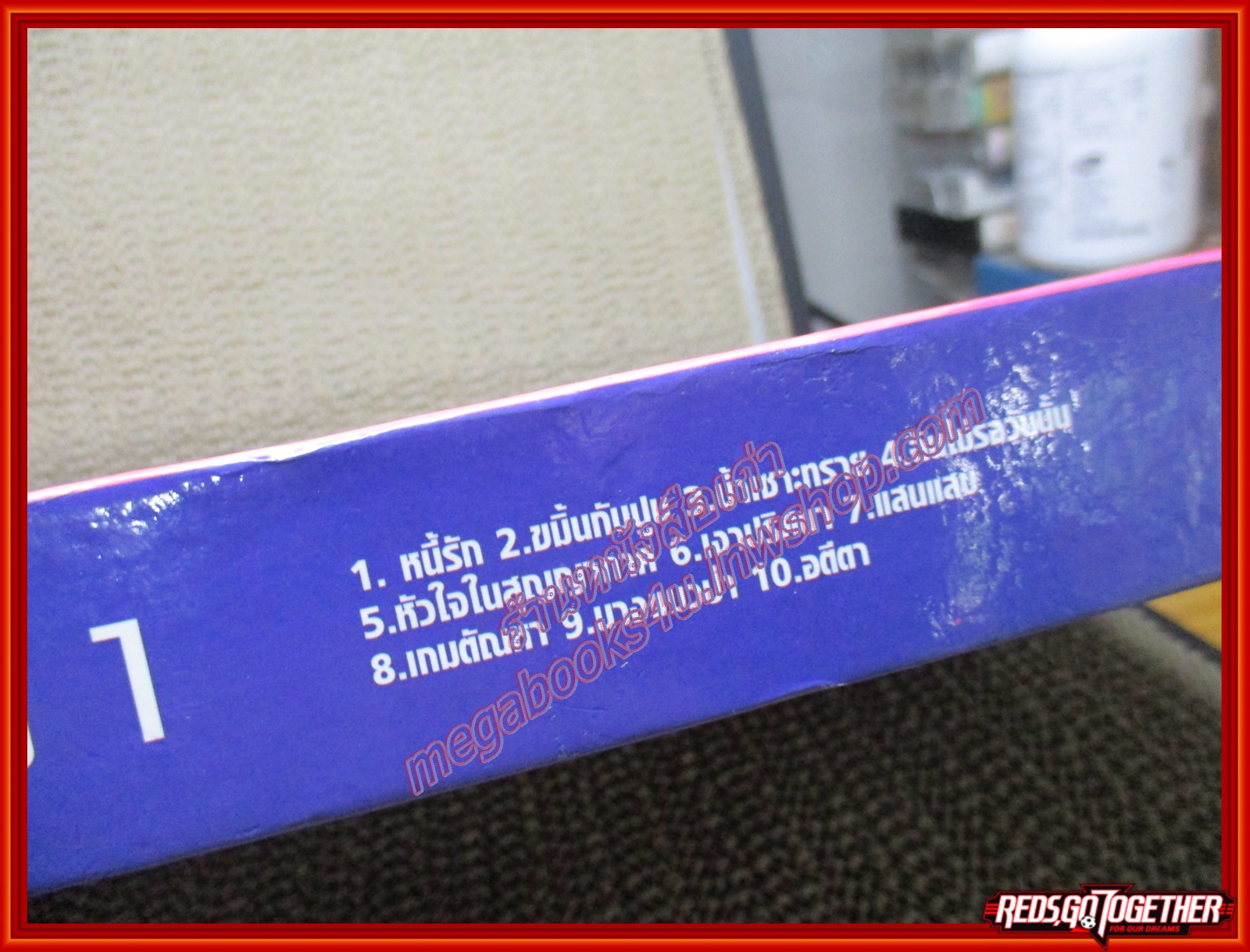 นิตยสารเรื่องย่อละครโทรทัศน์ TV MAGAZINE รวมละครทีวี ชุด1 รวม 10 เรื่องดัง