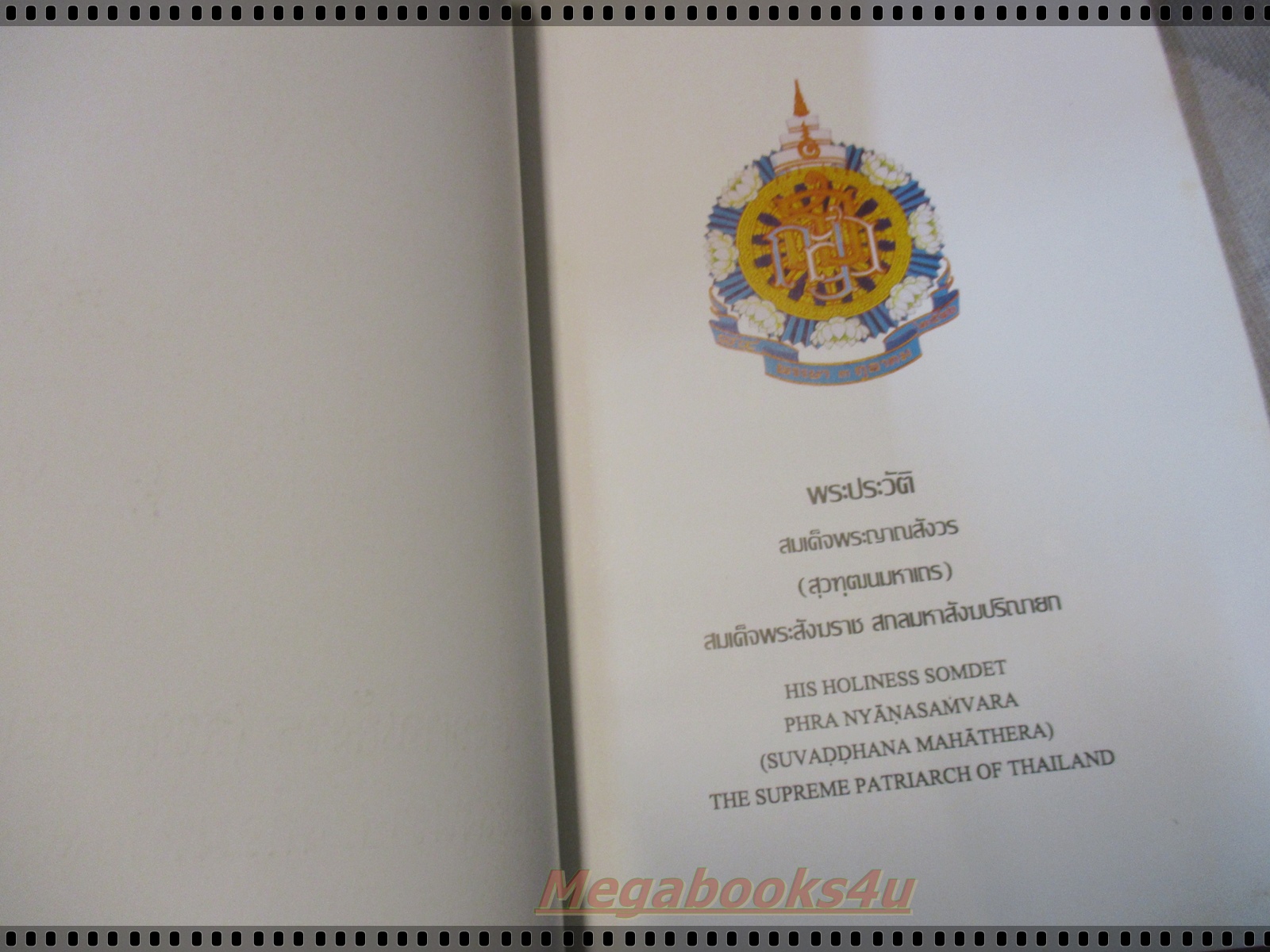 พระประวัติสมเด็จพระญาณสังวร สมเด็จพระสังฆราช สกลมหาสังฆประนายก