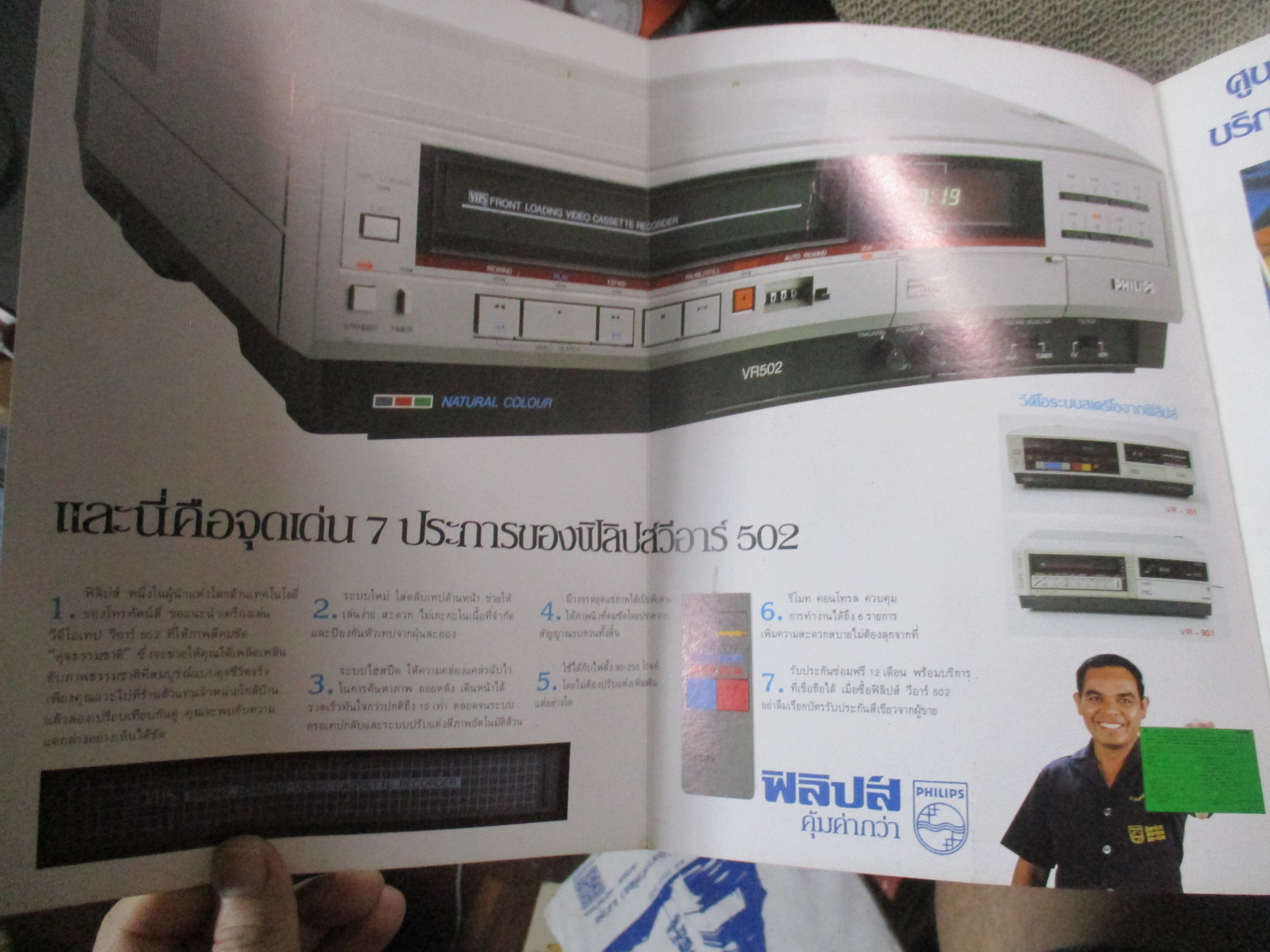 นิตยสาร โลกวีดีโอ ฉบับ13