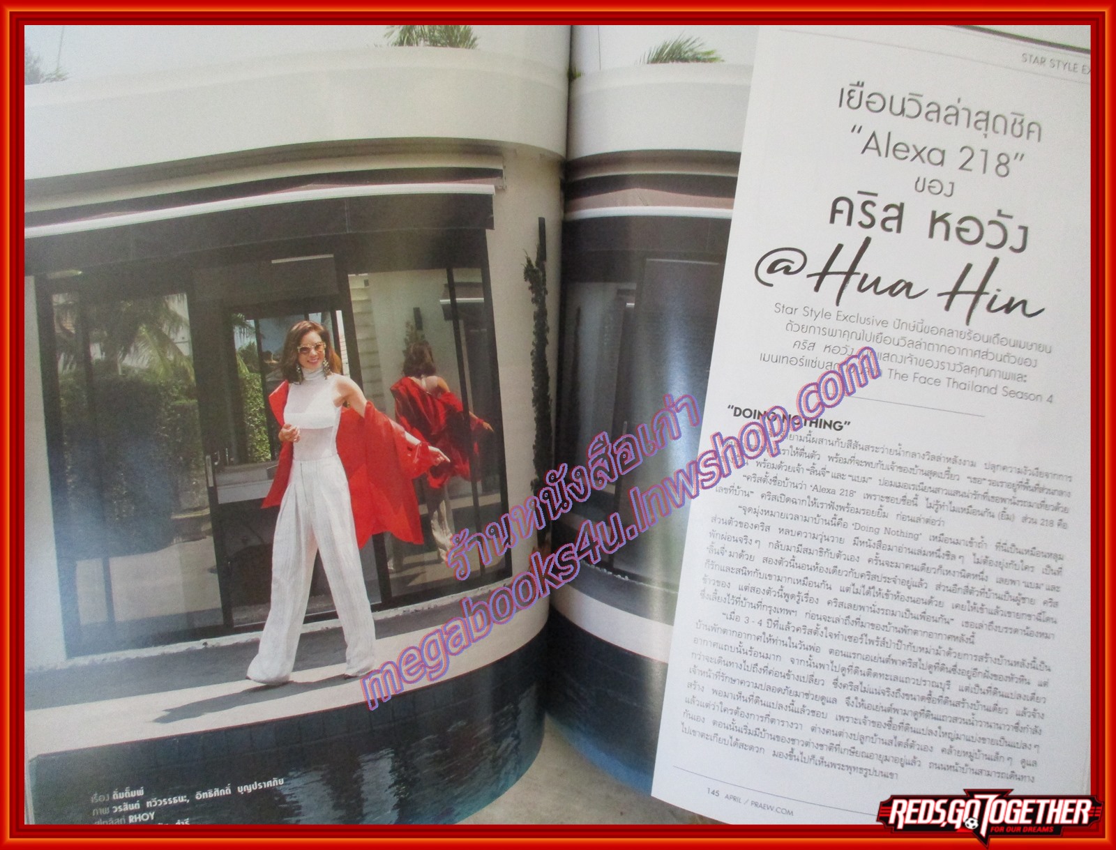 นิตยสารแพรว ฉบับที่928 ปี2561 ปก เป๊ก ผลิตโชค