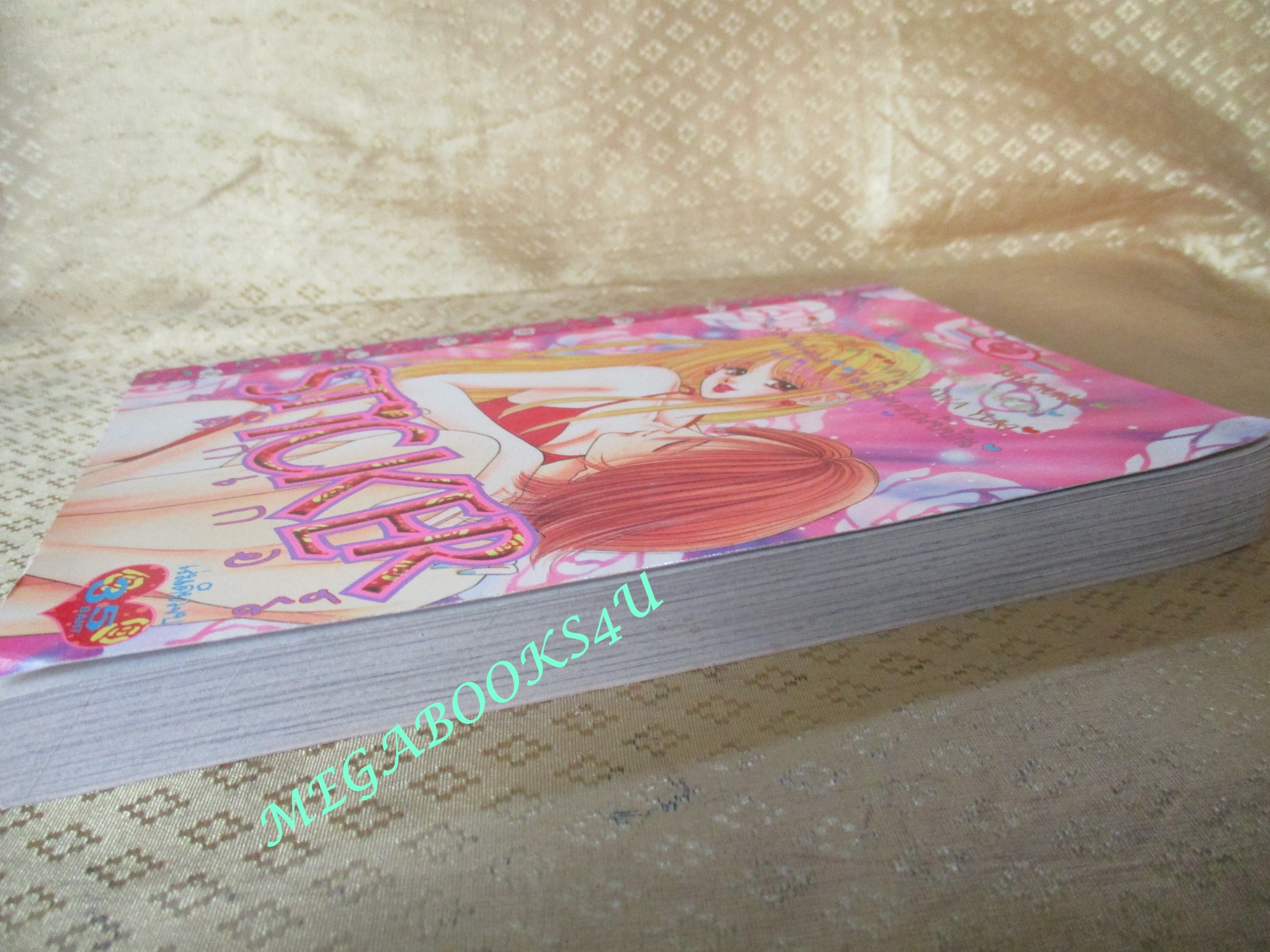 การ์ตูนบ้าน สติ๊กเกอร์ STICKER - MIYUKI KITAGAWA / เล่มเดียวจบ / หมึกจีน /