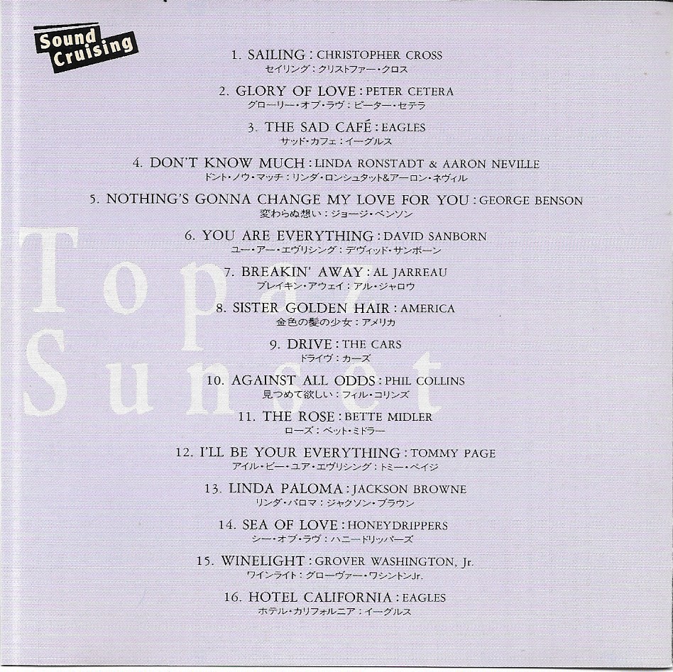 Used CD,Topaz Sunset (Sound Cruising) (A+)(Various Artists)(1991)(Japan)