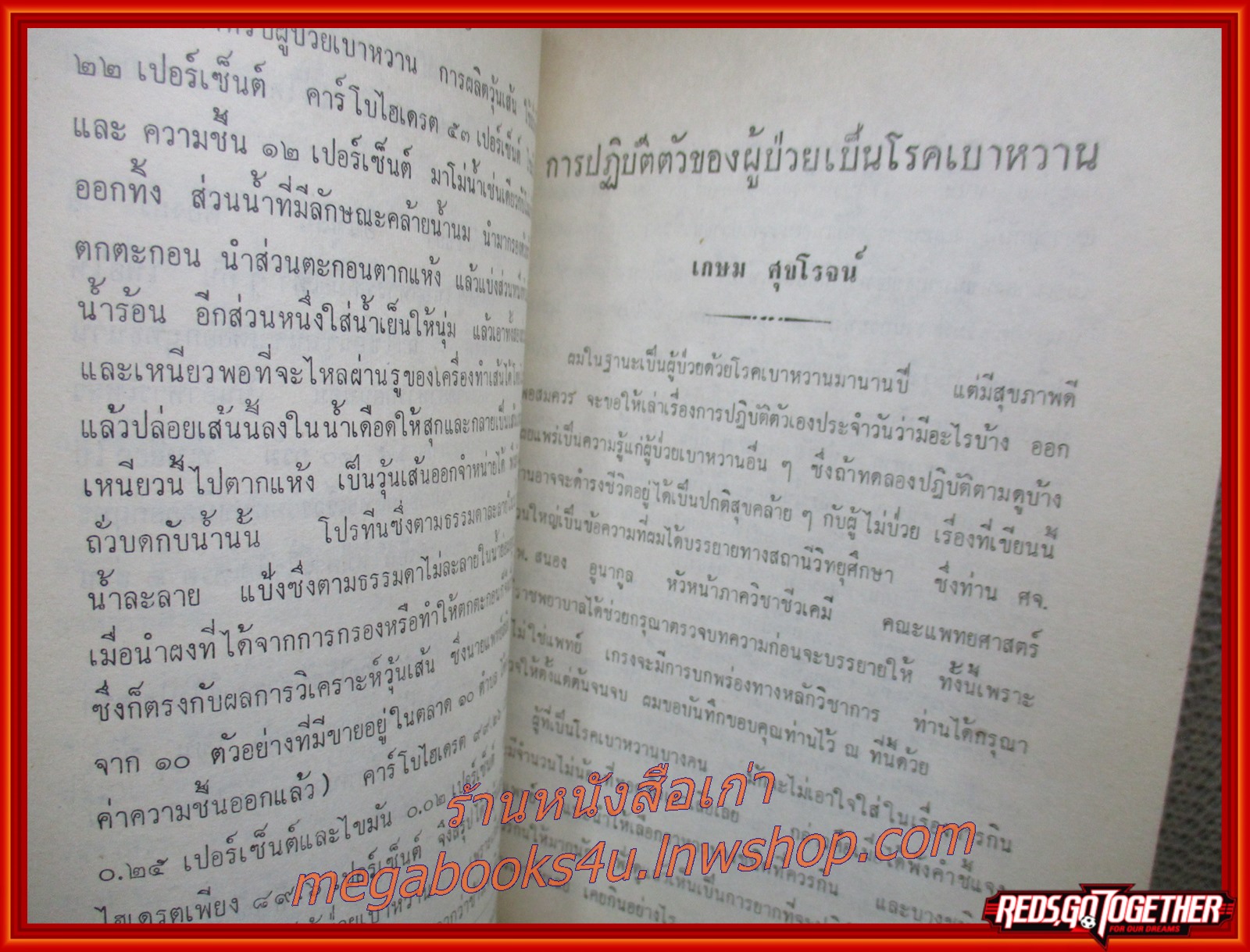 ศิริราช ที่ทูลกระหม่อนฯ ทรงเหยียบครั้งแรก อนุสรณ์ในงานพระราชทานเพลิงศพ พ.อ.ใหญ่ ชุณหะนันท์