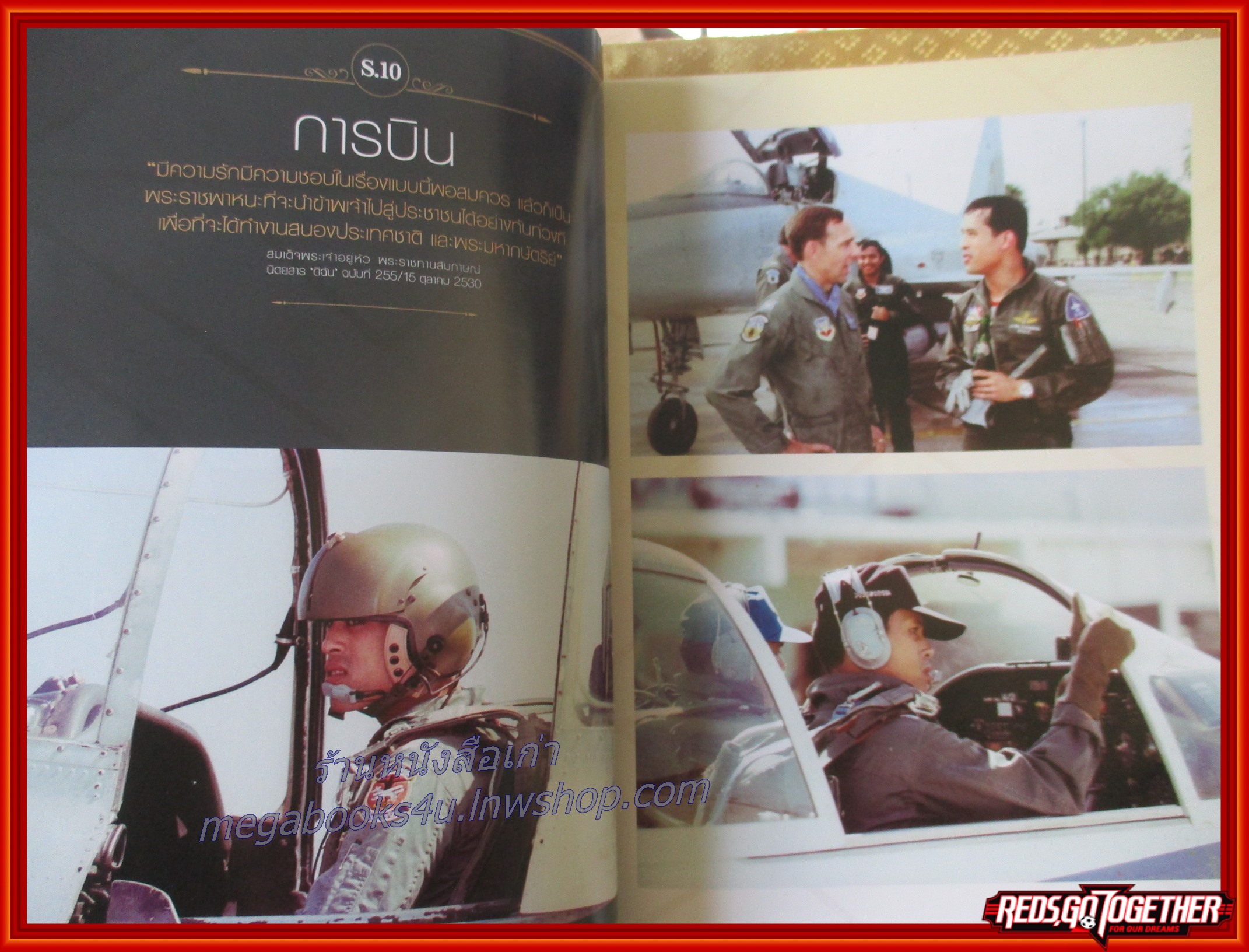 นิตยสารดิฉัน ฉบับที่945 ปี2560 ปก ในหลวง รัชกาลที่10