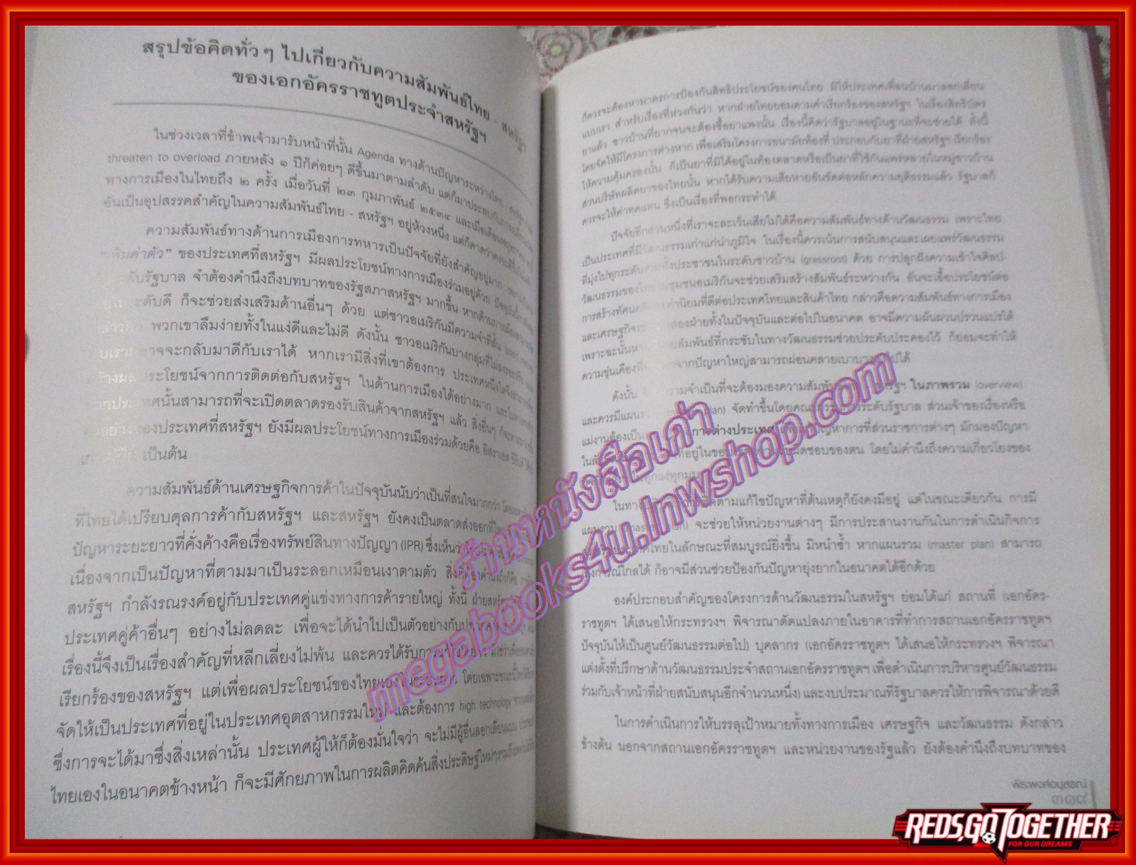 หนังสือพีระพงศ์อนุสรณ์ วาระครบ 5 ปี แห่งการถึงแก่อนิจกรรมของหม่อมหลวงพีระพงศ์ เกษมศรี อดีตราชเลขาธิการ