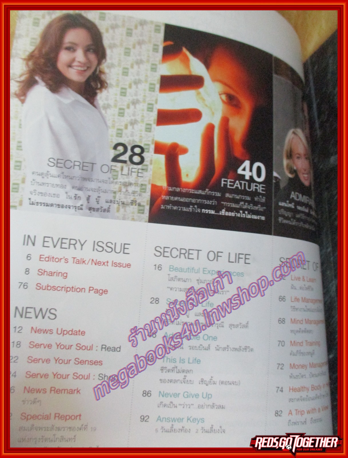 นิตยสารซีเคร็ต นิตยสารSECRET ฉบับที่031 ตุลาคม 2552 ปก จารุณี สุขสวัสดิ์