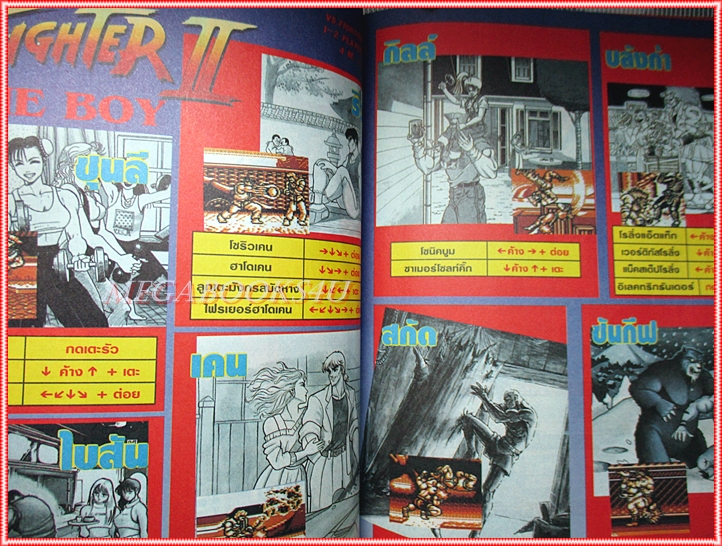 นิตยสารเกมส์ GAMEMAG SPECIAL ฉบับที่07 เฉลยเกมส์,เกมส์,วีดีโอเกม สภาพปานกลาง