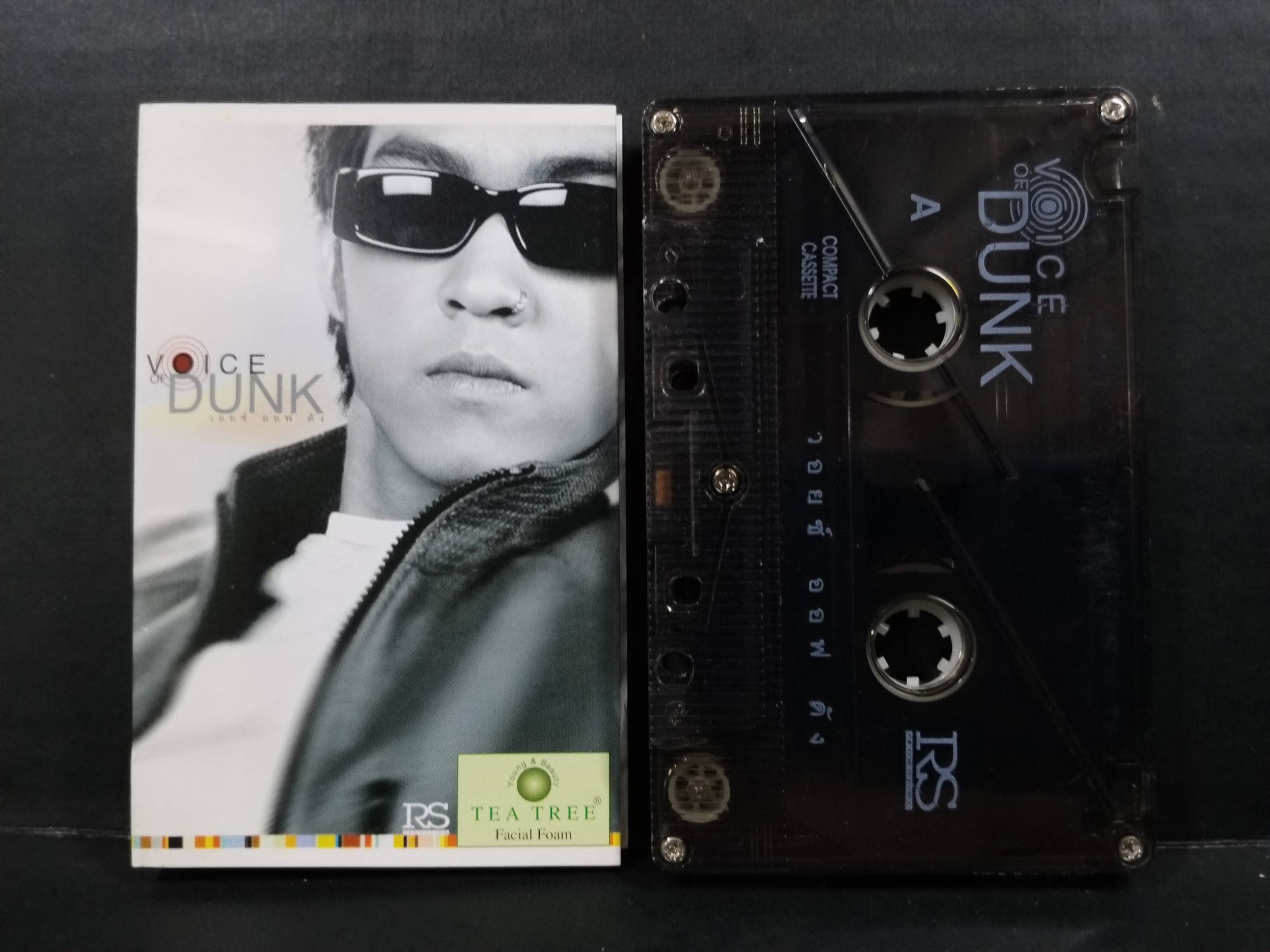 เทปเพลงไทยสากล ดัง พันกร อัลบั้ม VOICE OF DUNK